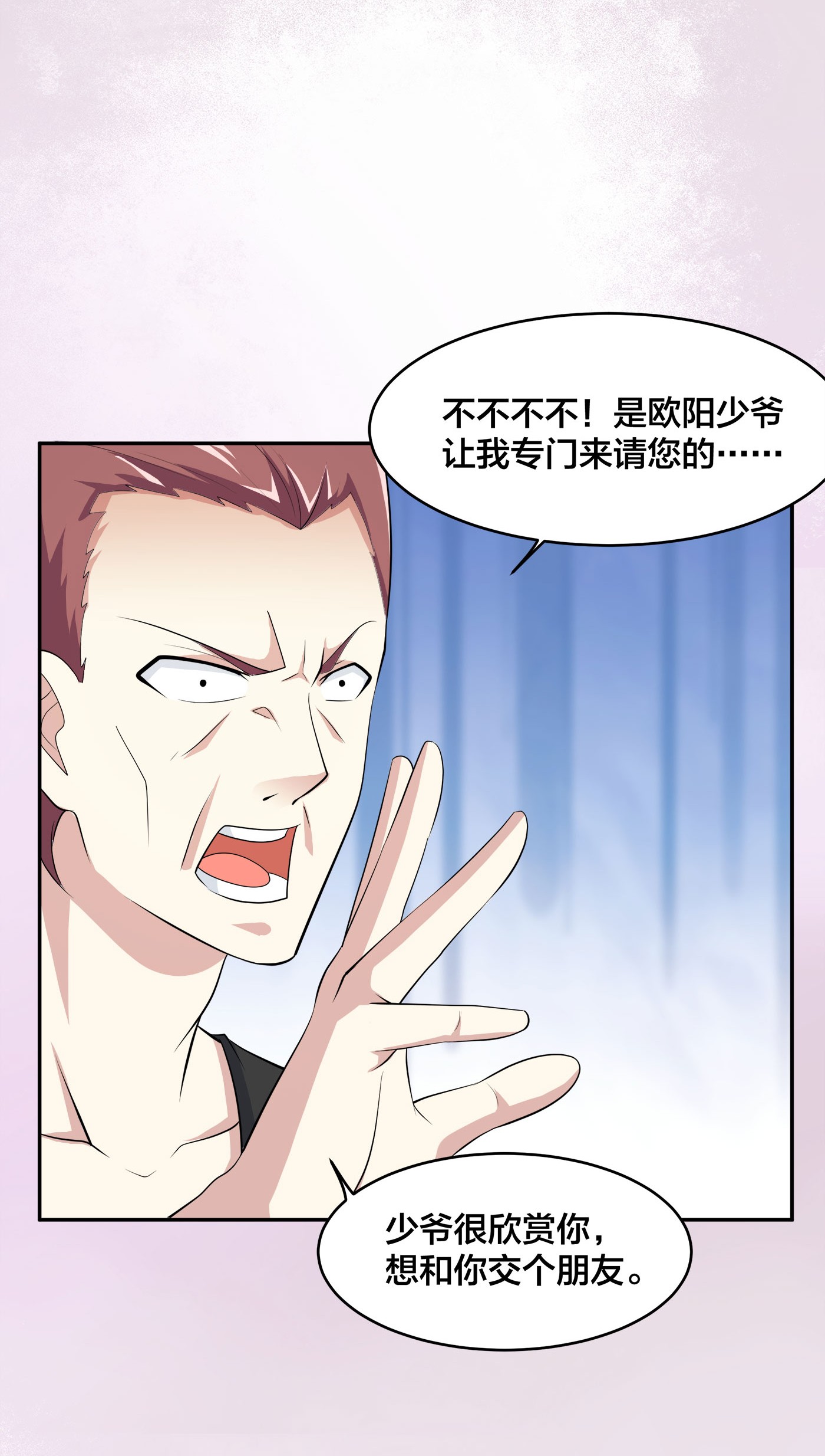修仙之人在都市131 第130话 老大装杯，小弟挨打