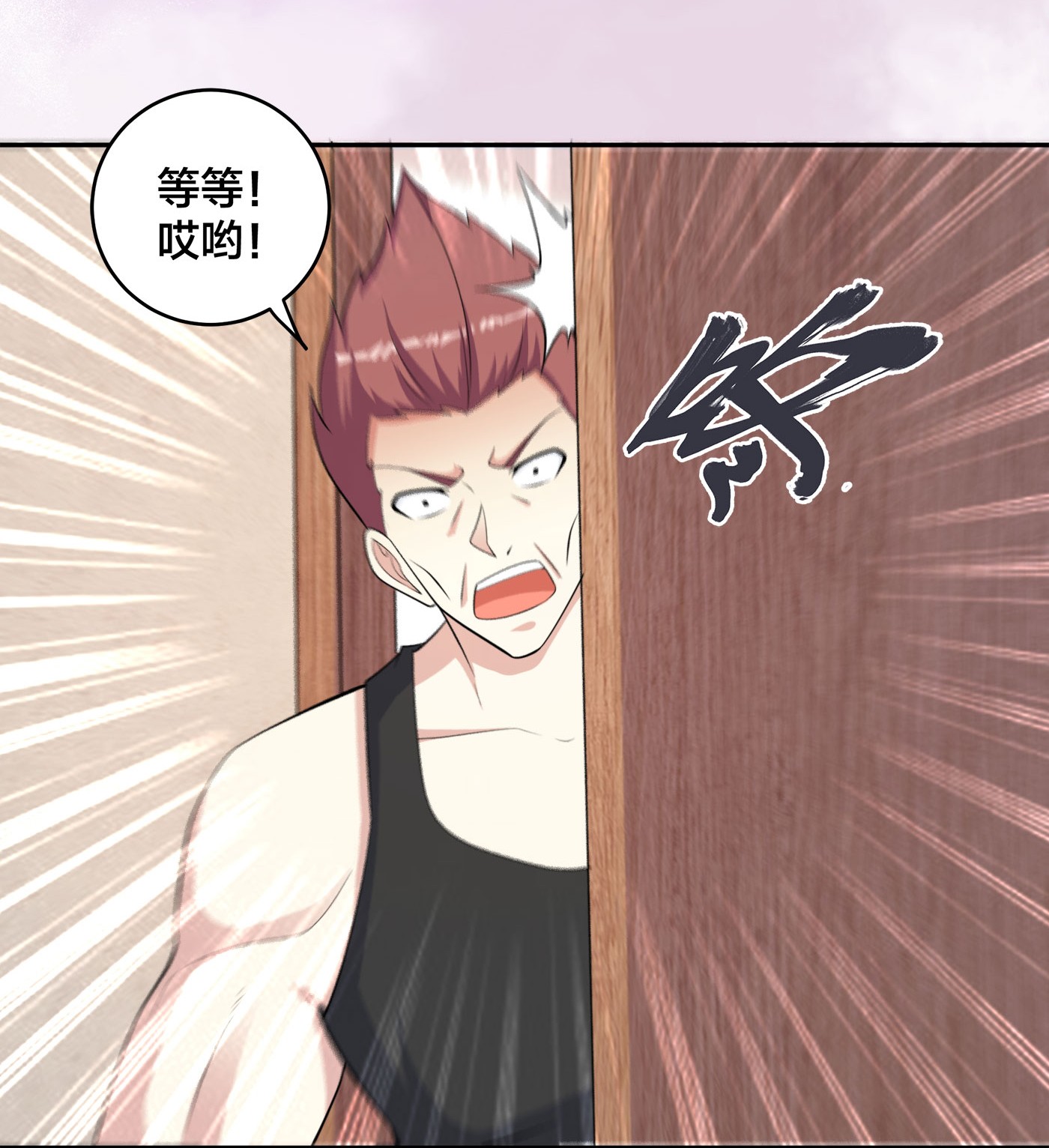 修仙之人在都市131 第130话 老大装杯，小弟挨打
