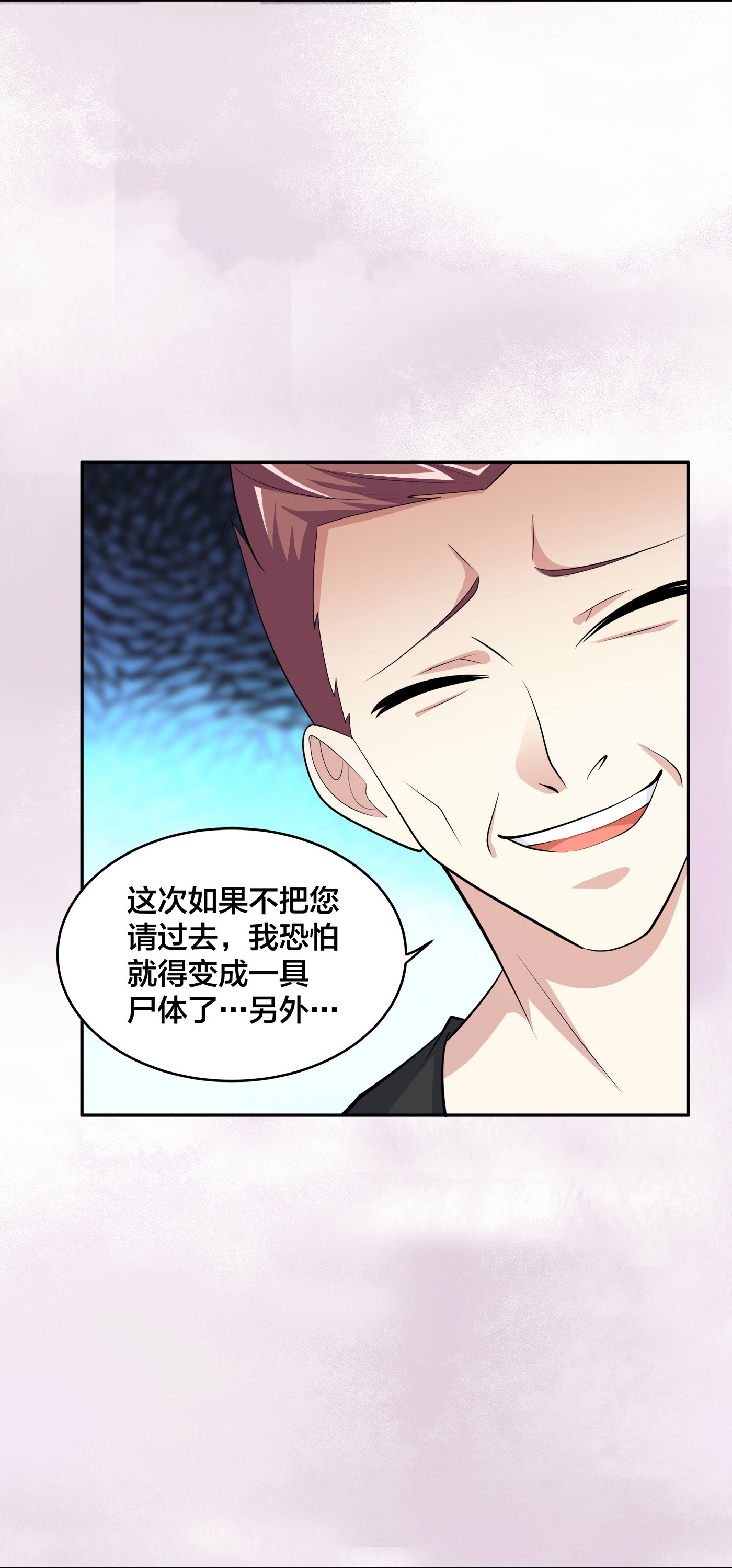 修仙之人在都市131 第130话 老大装杯，小弟挨打