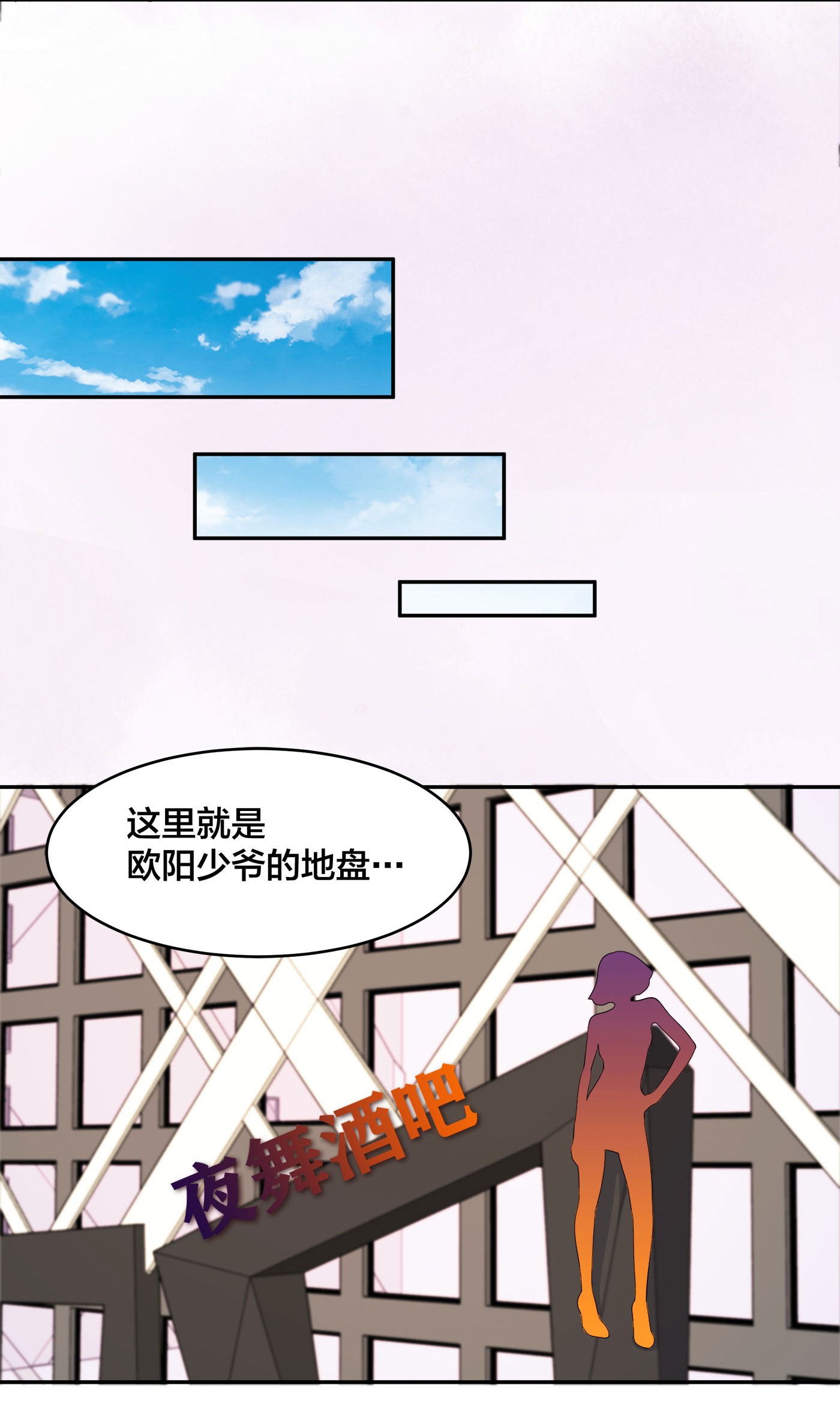 修仙之人在都市131 第130话 老大装杯，小弟挨打