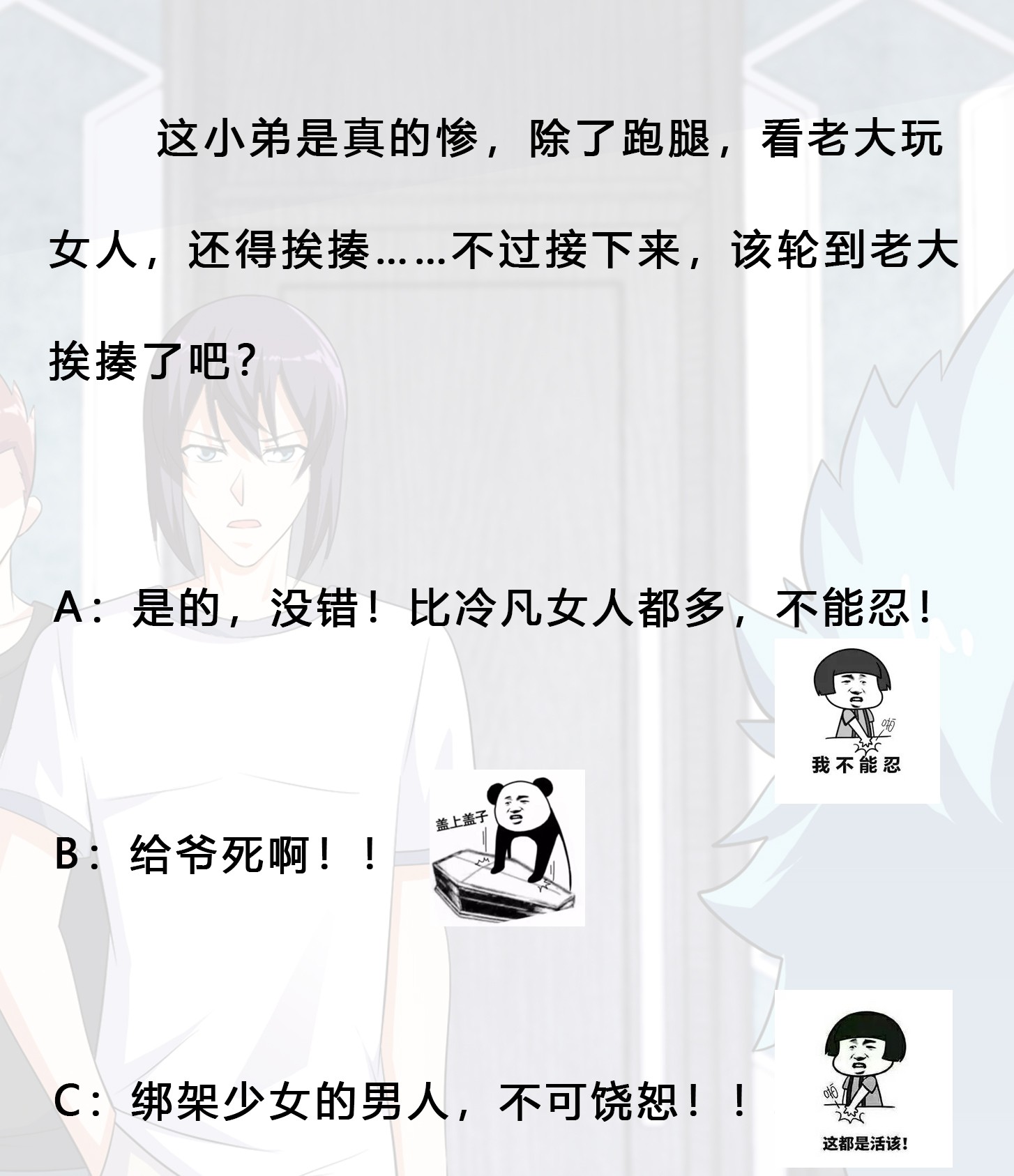 修仙之人在都市131 第130话 老大装杯，小弟挨打