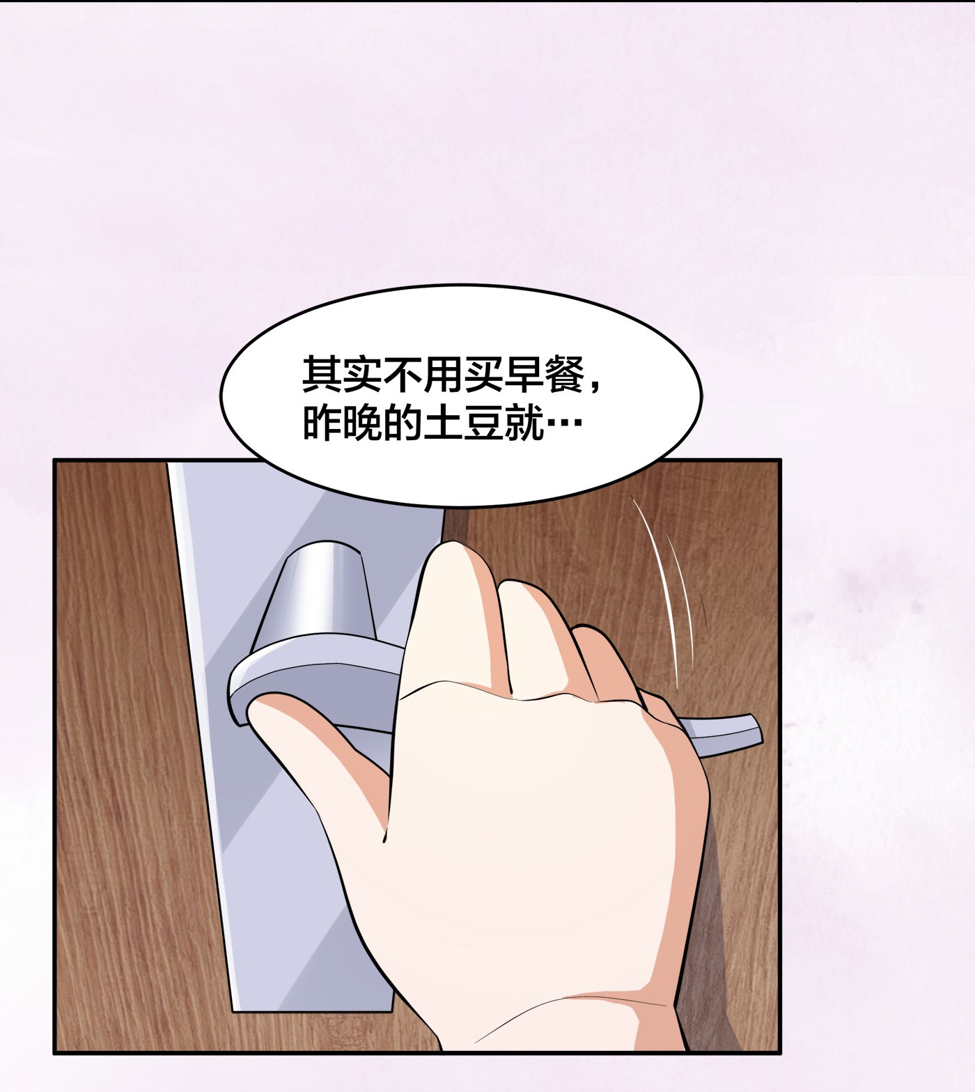 修仙之人在都市131 第130话 老大装杯，小弟挨打