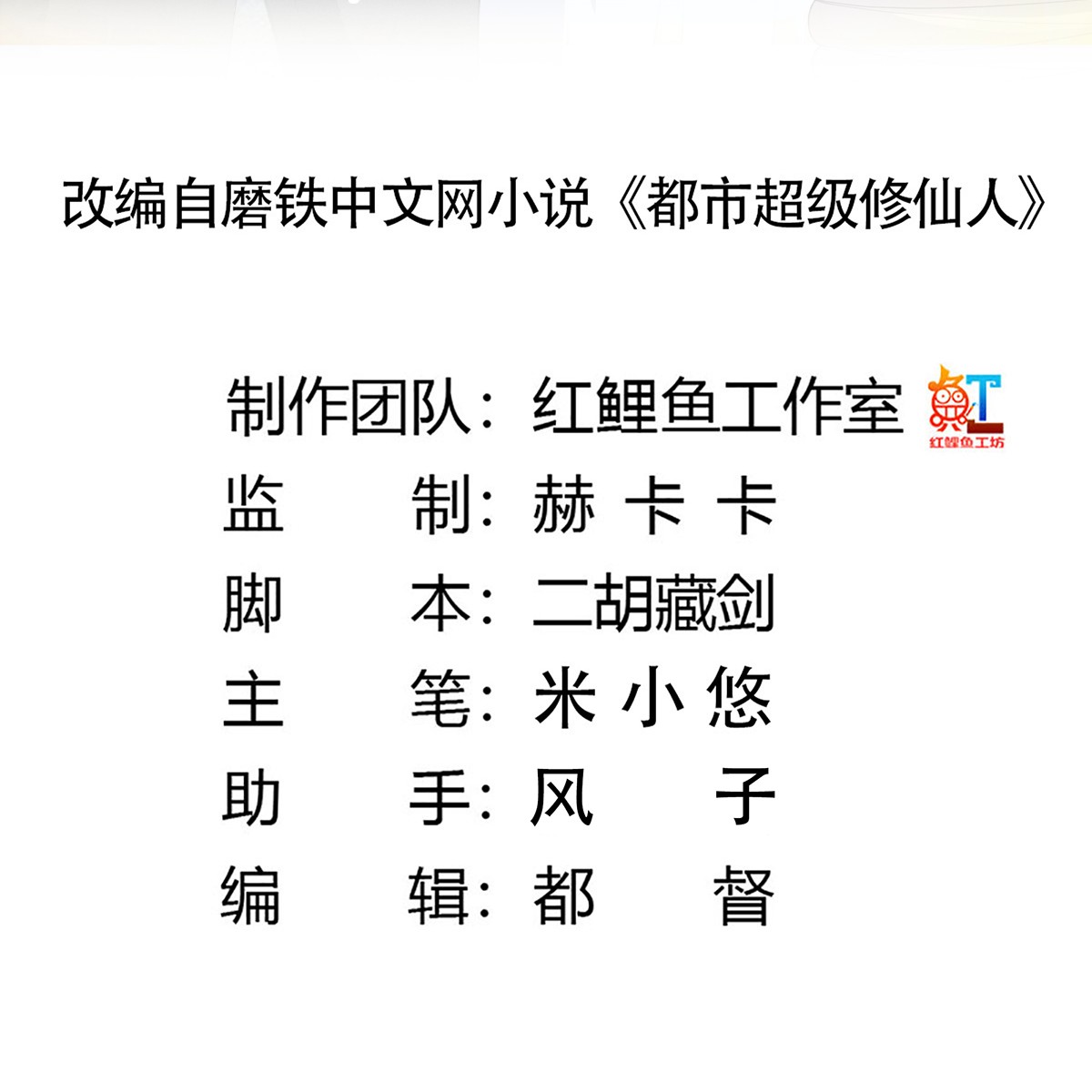 修仙之人在都市132 第131话 来，吃了这颗子弹