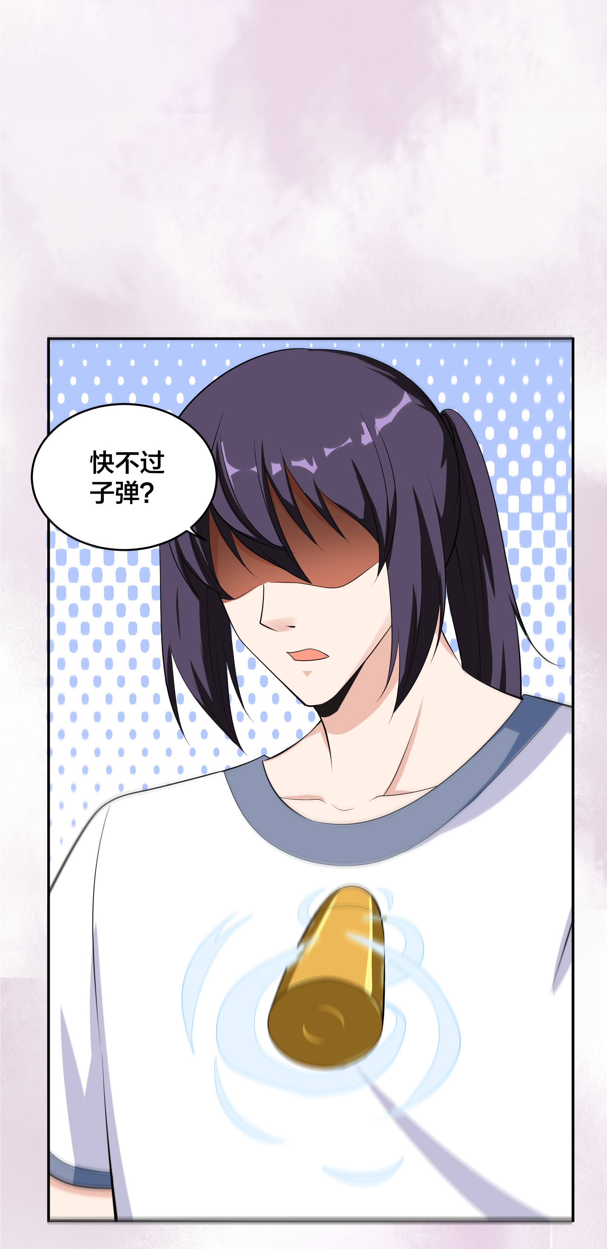修仙之人在都市132 第131话 来，吃了这颗子弹