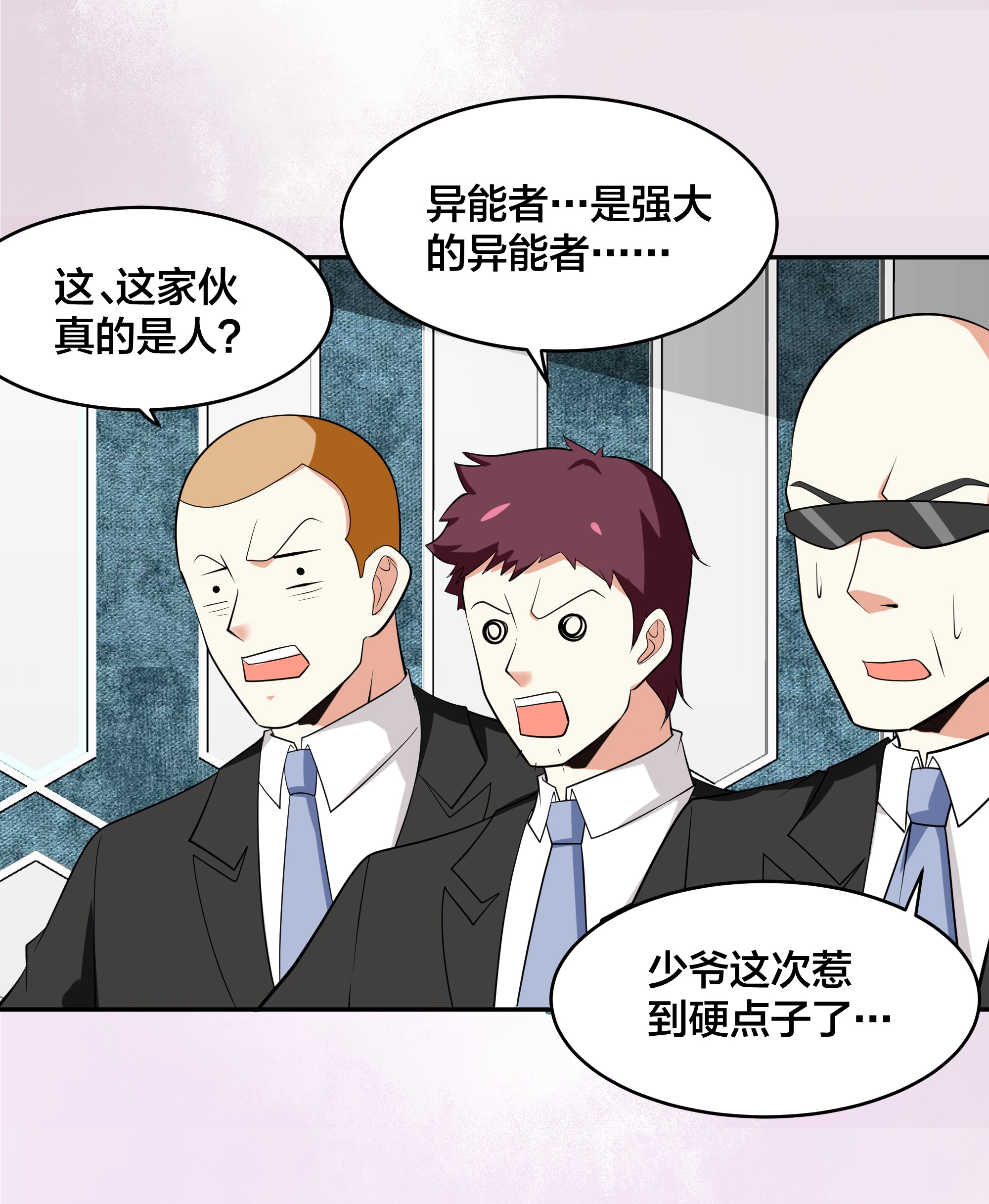 修仙之人在都市132 第131话 来，吃了这颗子弹