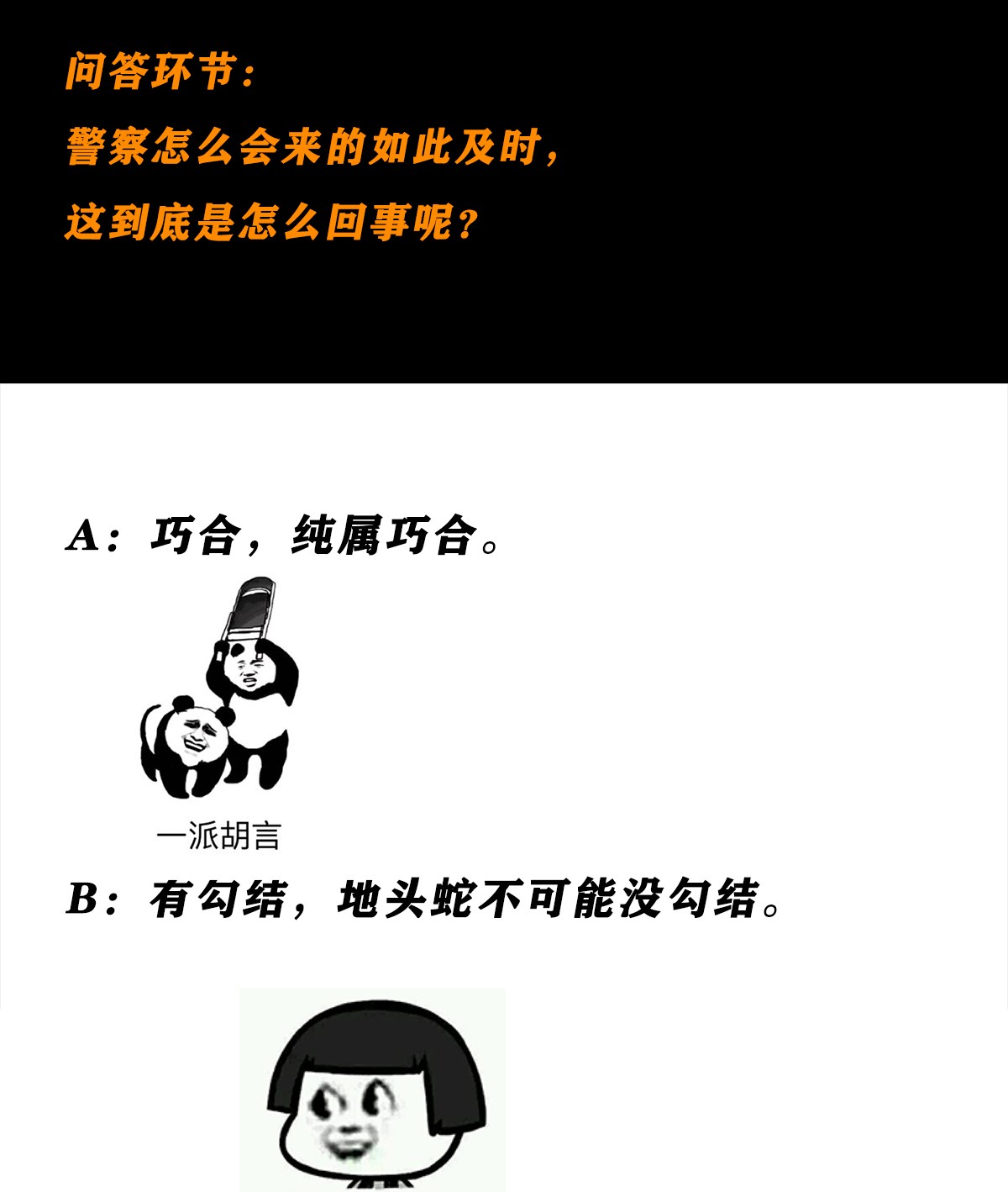 修仙之人在都市132 第131话 来，吃了这颗子弹