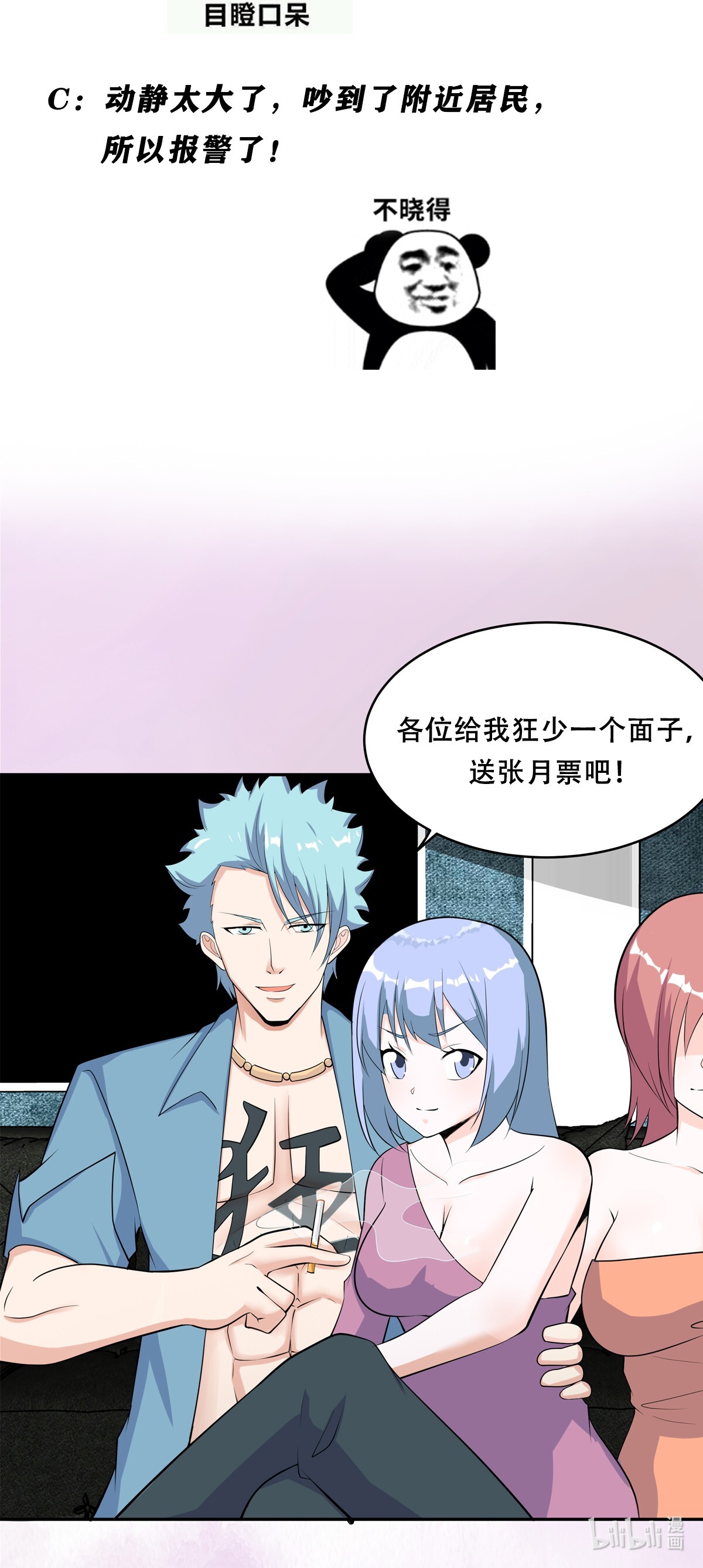 修仙之人在都市132 第131话 来，吃了这颗子弹