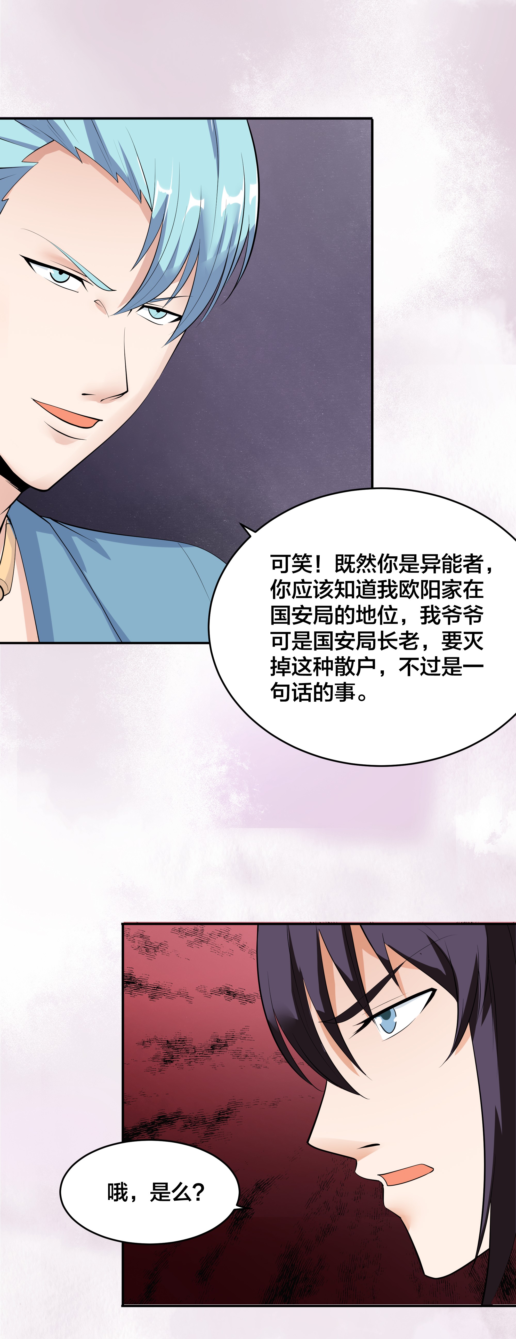 修仙之人在都市132 第131话 来，吃了这颗子弹