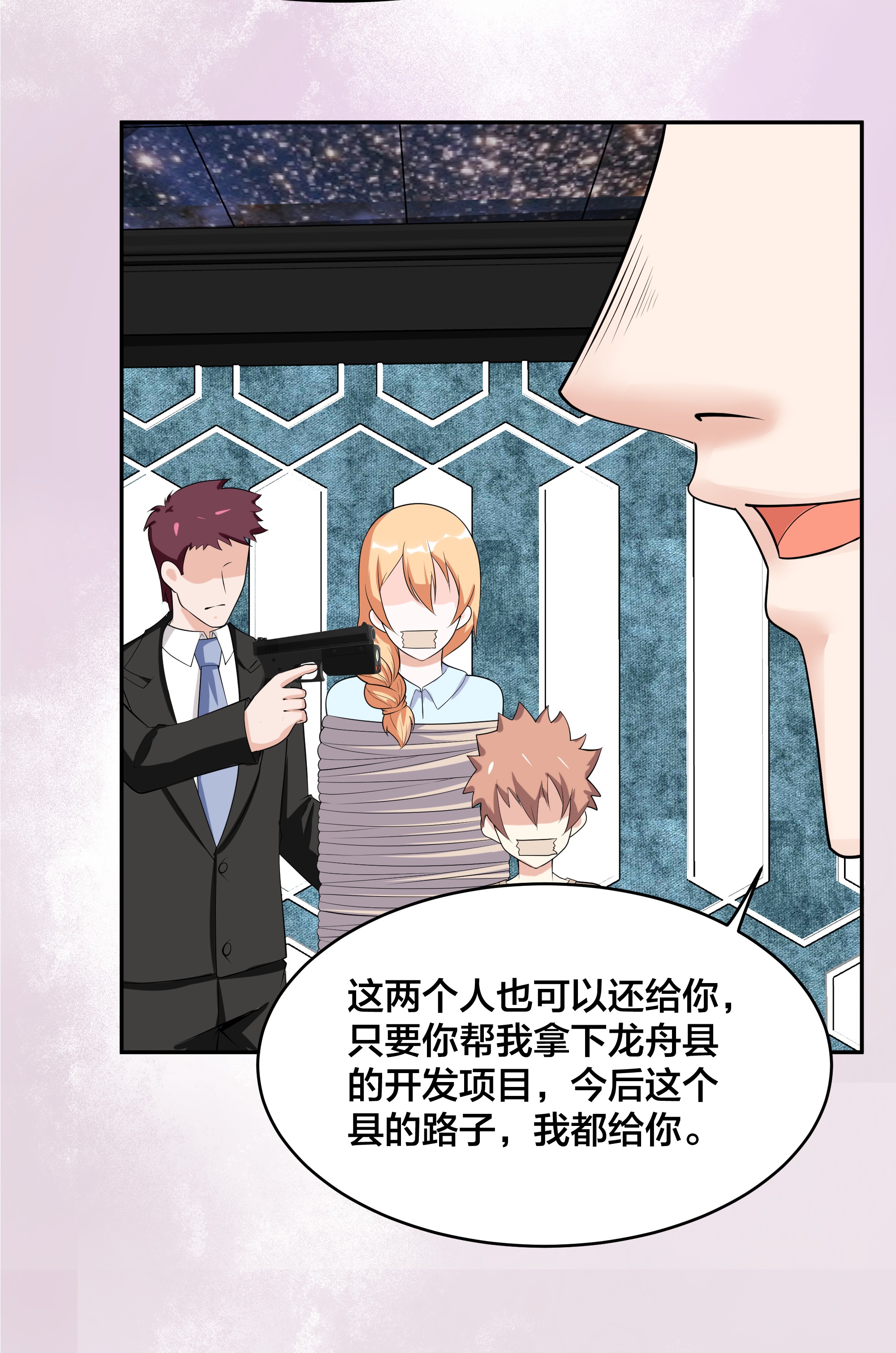 修仙之人在都市132 第131话 来，吃了这颗子弹