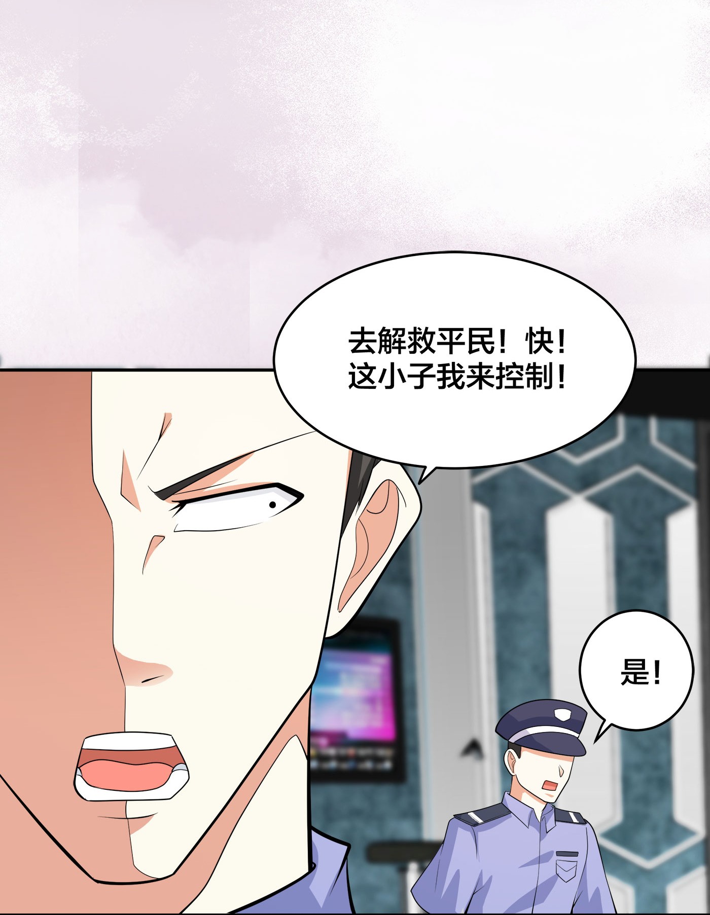 修仙之人在都市133 第132话 我不要迟到的正义