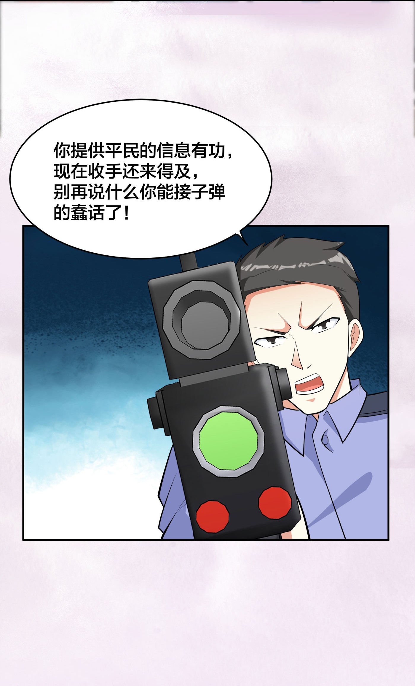 修仙之人在都市133 第132话 我不要迟到的正义