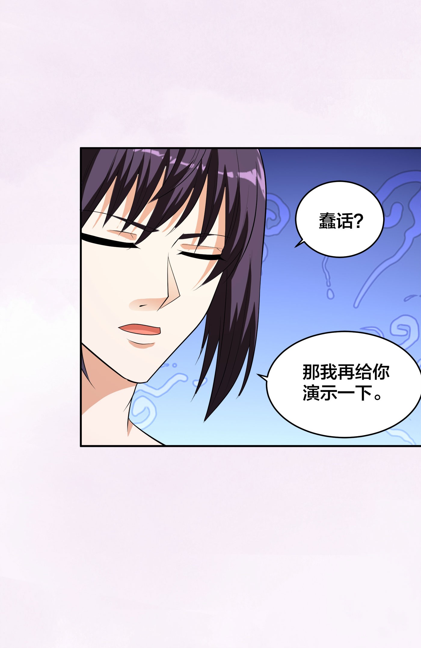 修仙之人在都市133 第132话 我不要迟到的正义
