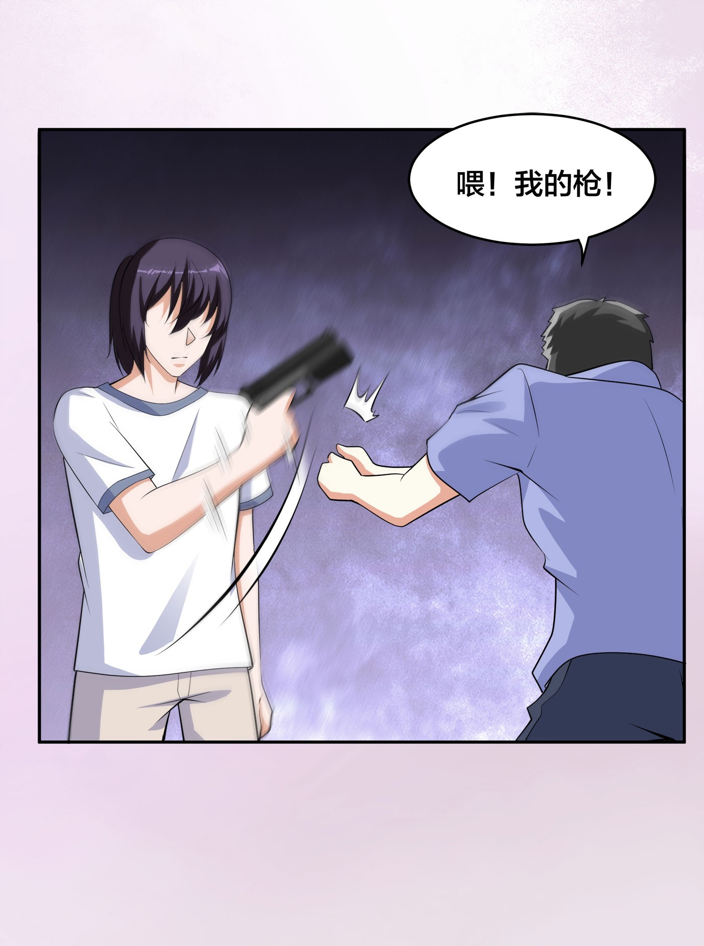 修仙之人在都市133 第132话 我不要迟到的正义