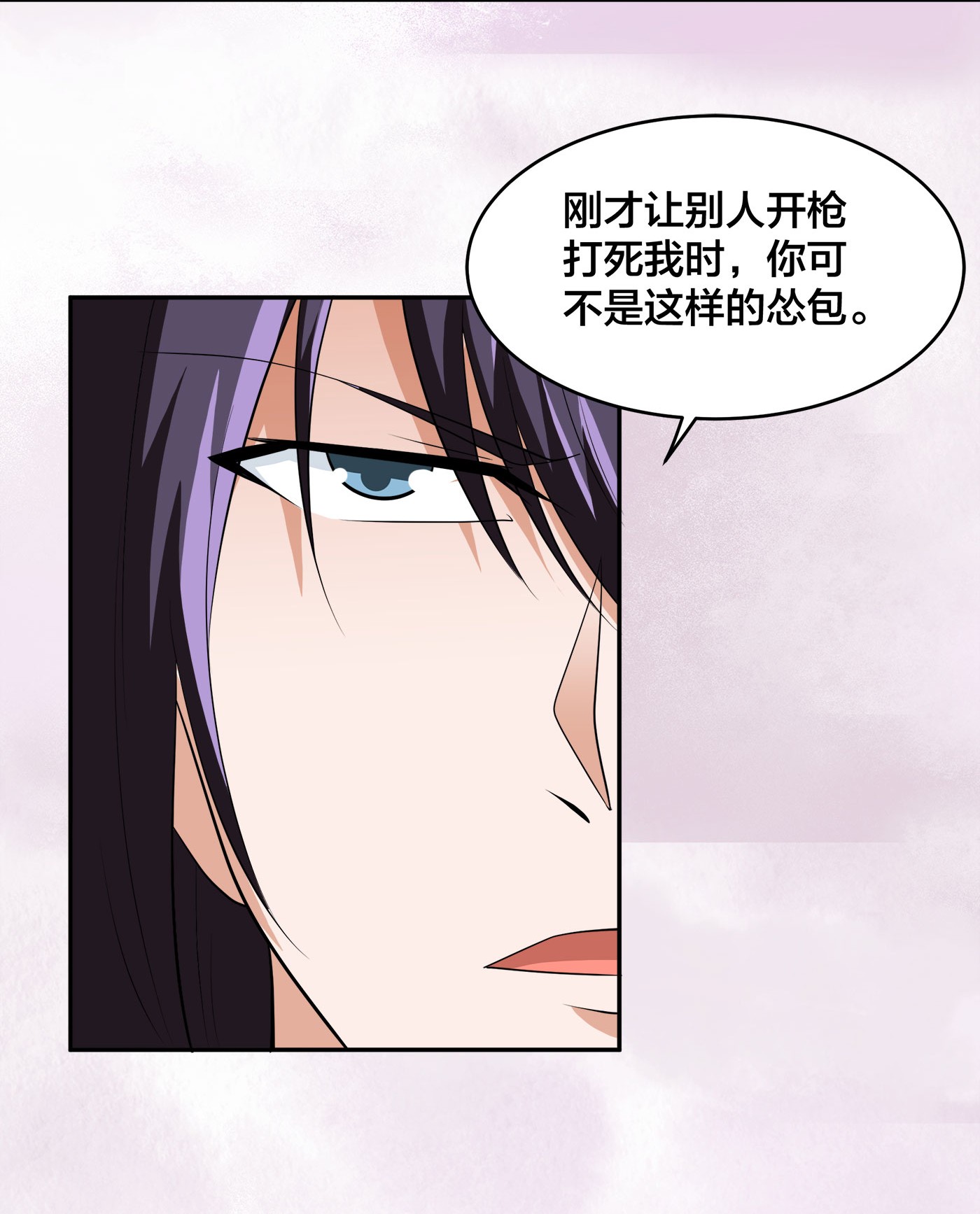 修仙之人在都市133 第132话 我不要迟到的正义