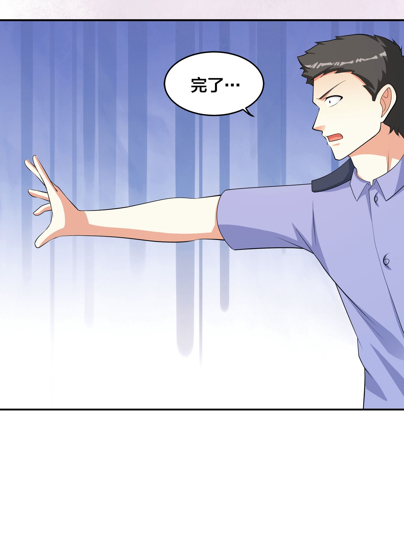 修仙之人在都市133 第132话 我不要迟到的正义