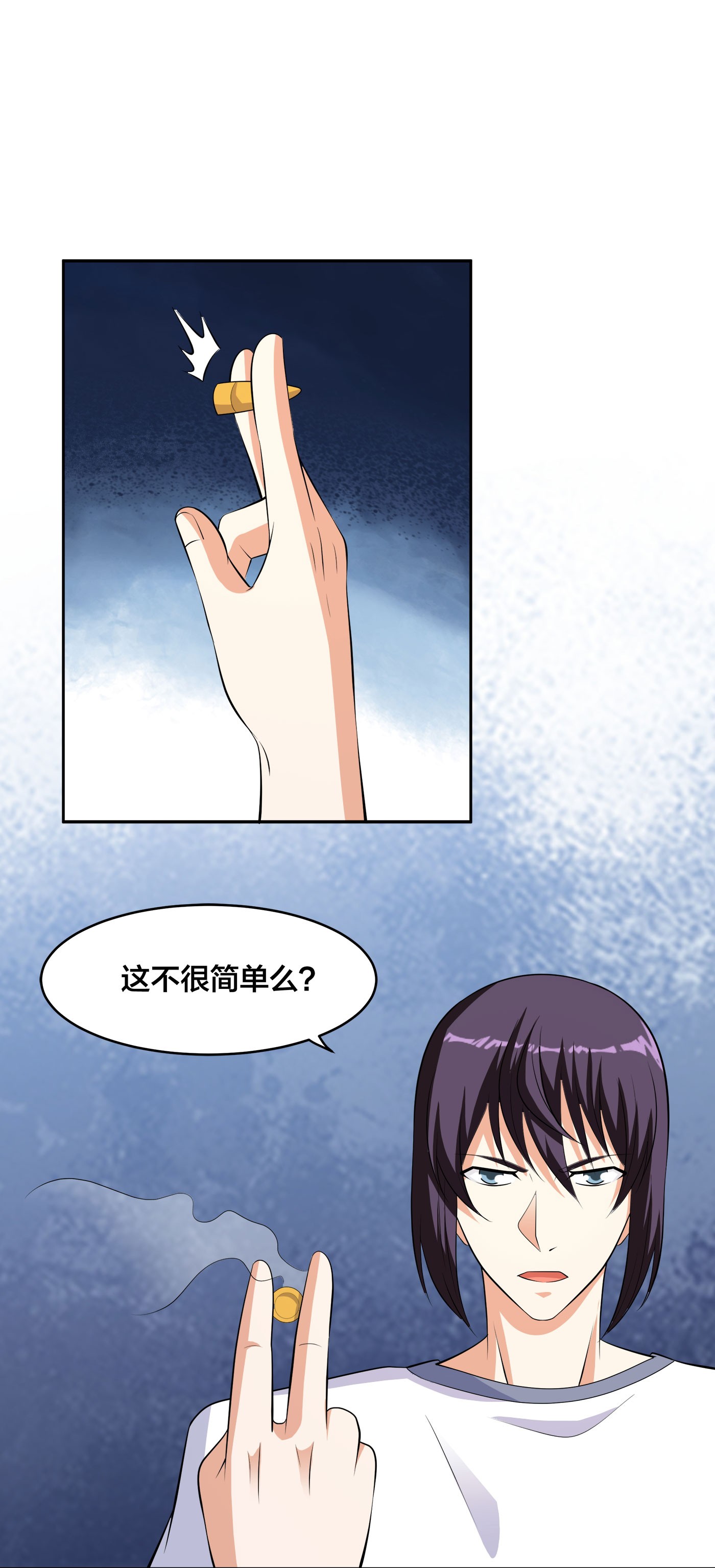 修仙之人在都市133 第132话 我不要迟到的正义