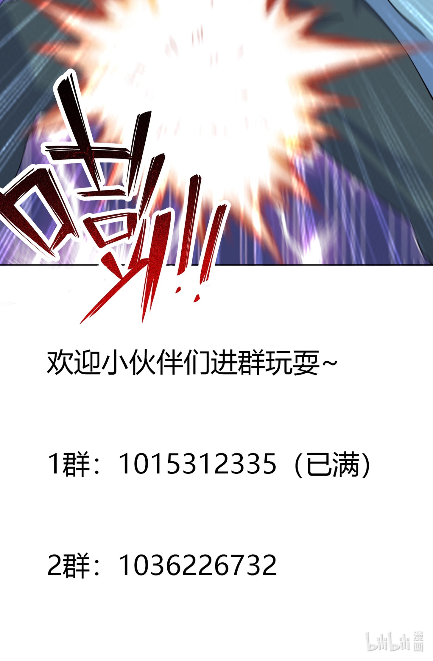 修仙之人在都市133 第132话 我不要迟到的正义