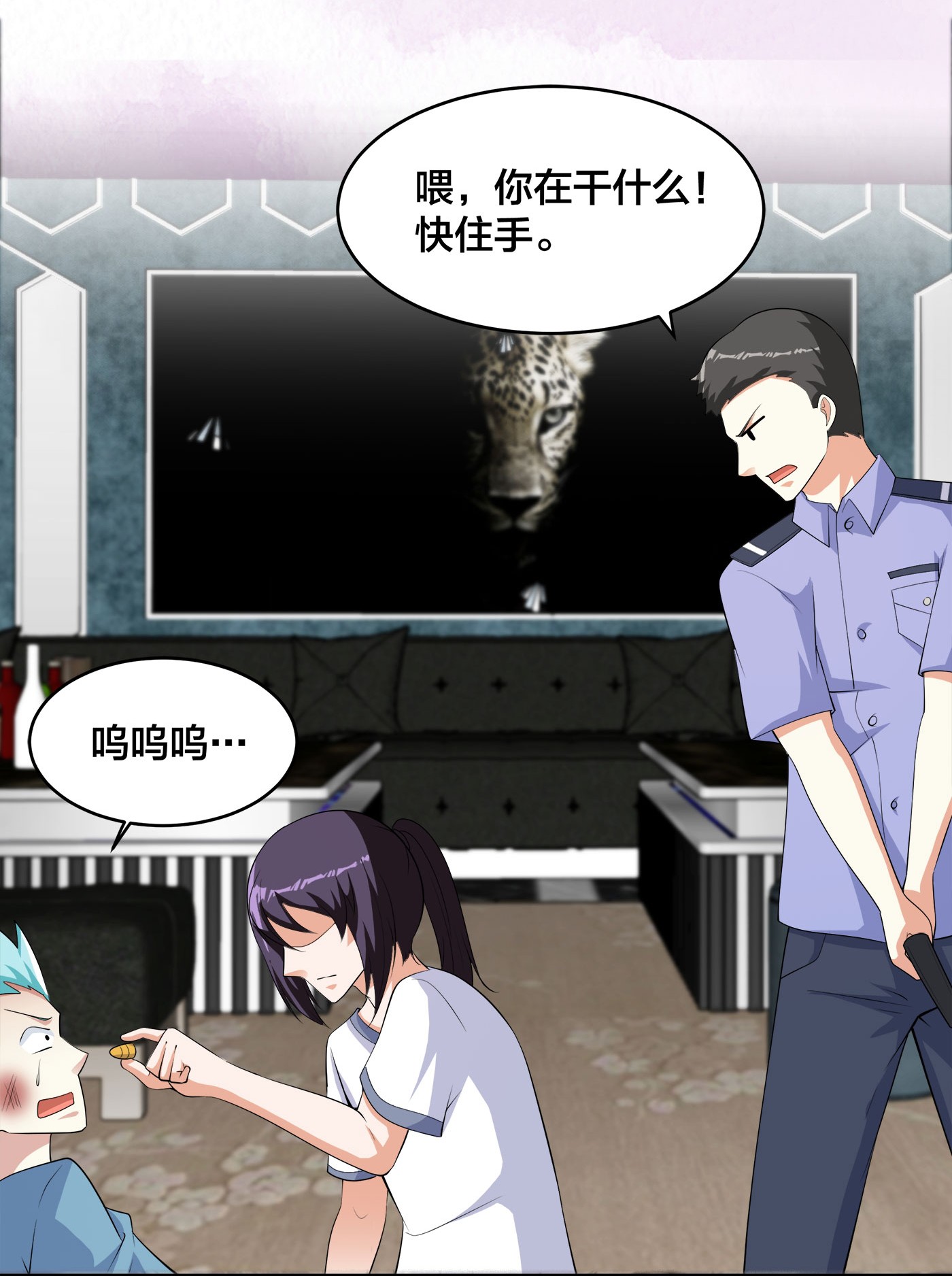 修仙之人在都市133 第132话 我不要迟到的正义