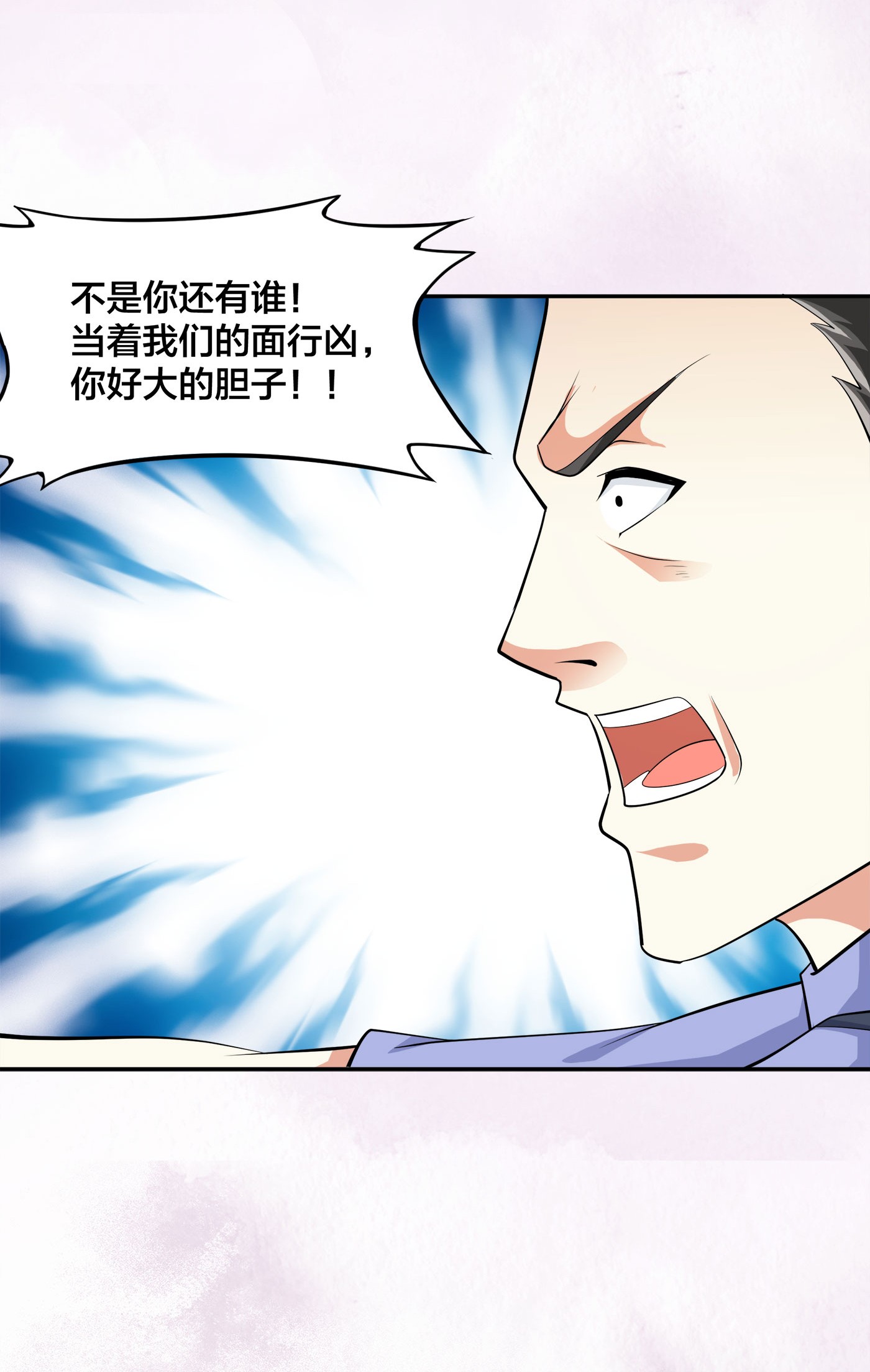 修仙之人在都市133 第132话 我不要迟到的正义