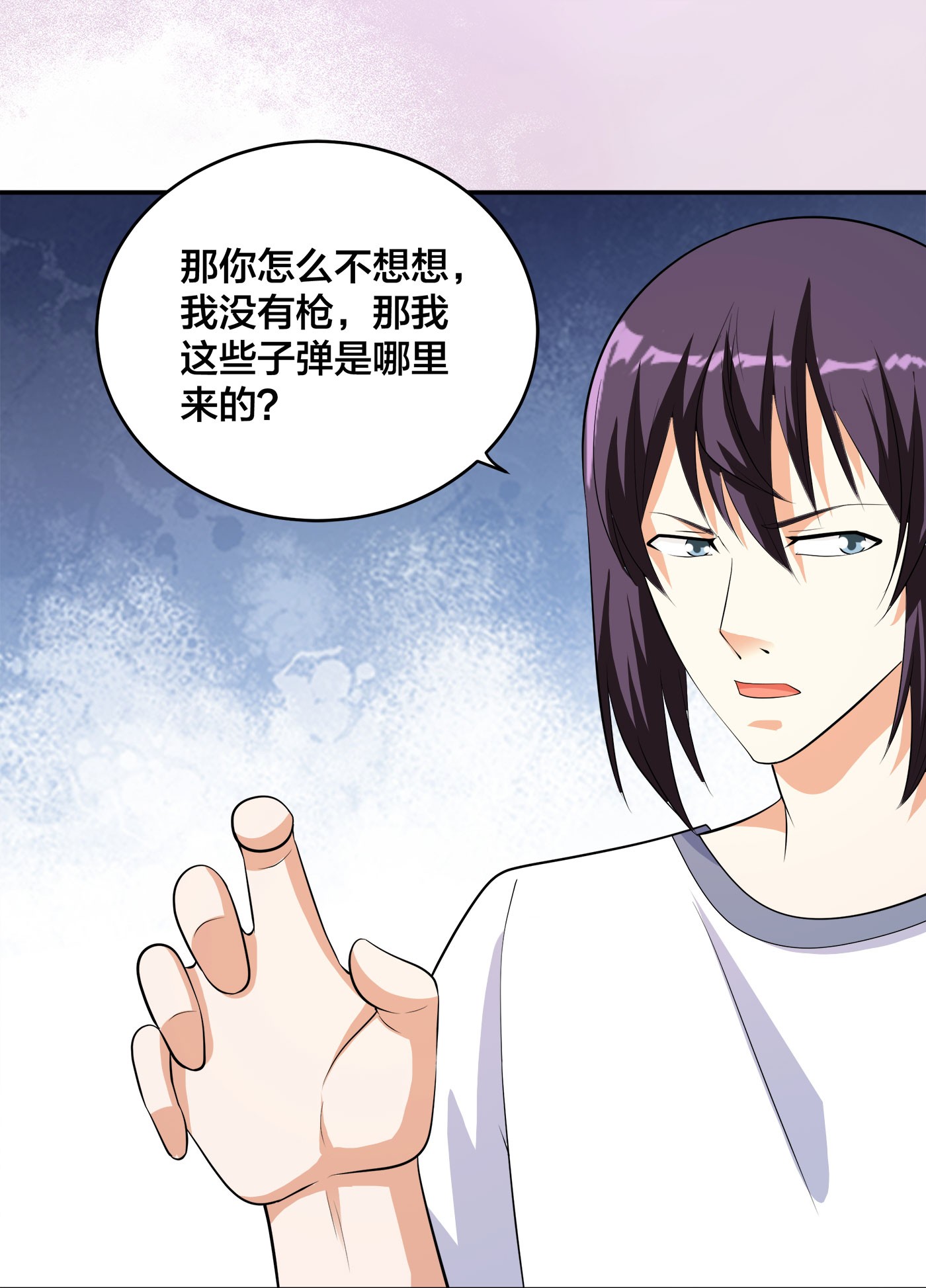 修仙之人在都市133 第132话 我不要迟到的正义