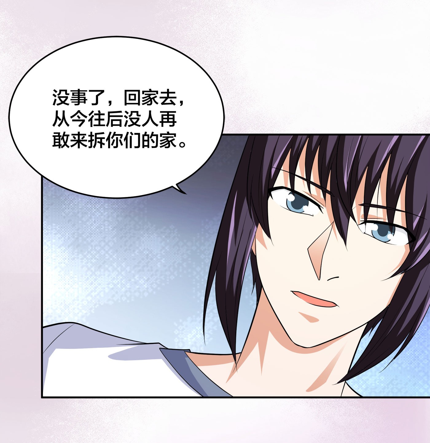 修仙之人在都市134 第133话 合理的怀疑