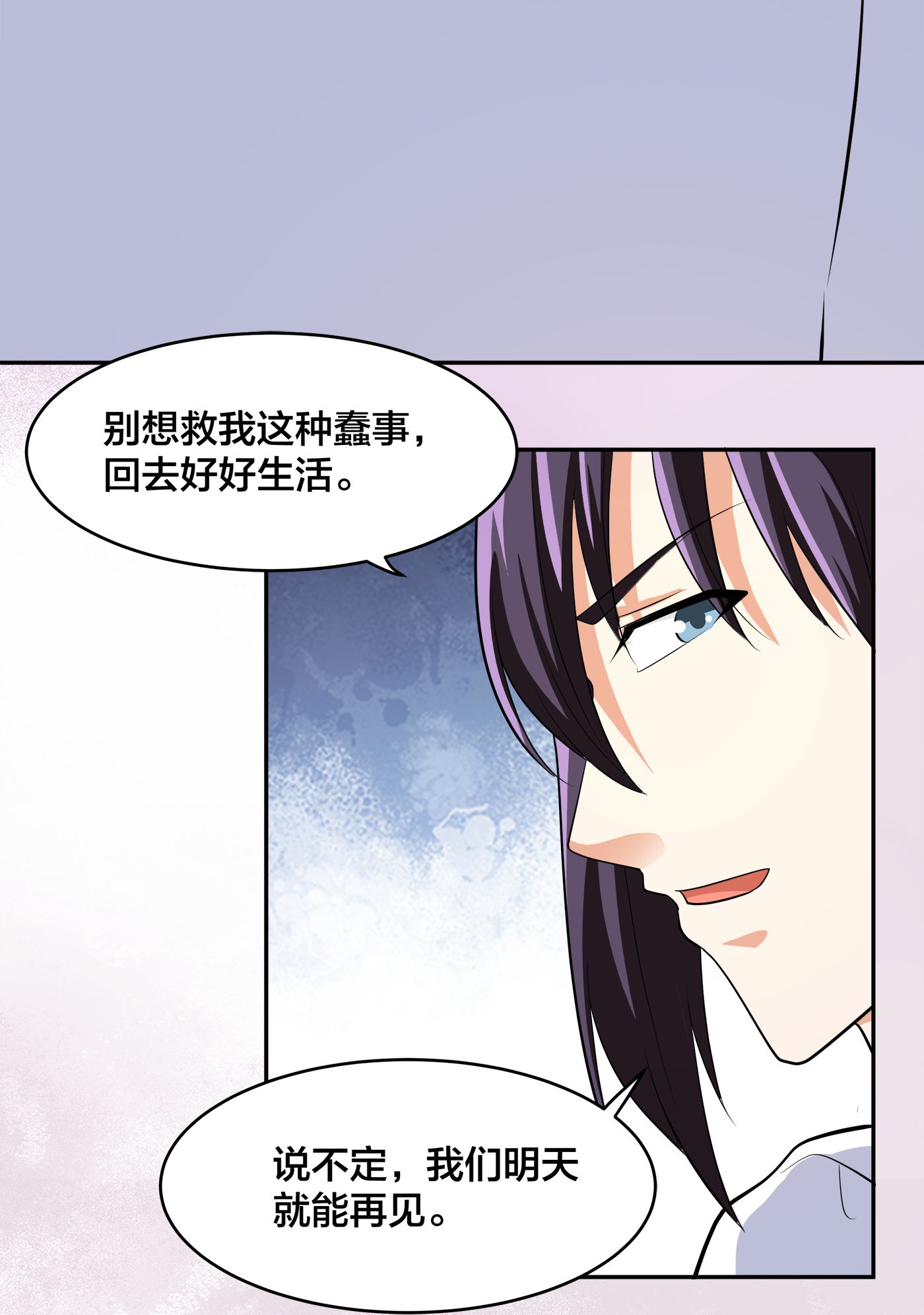 修仙之人在都市134 第133话 合理的怀疑
