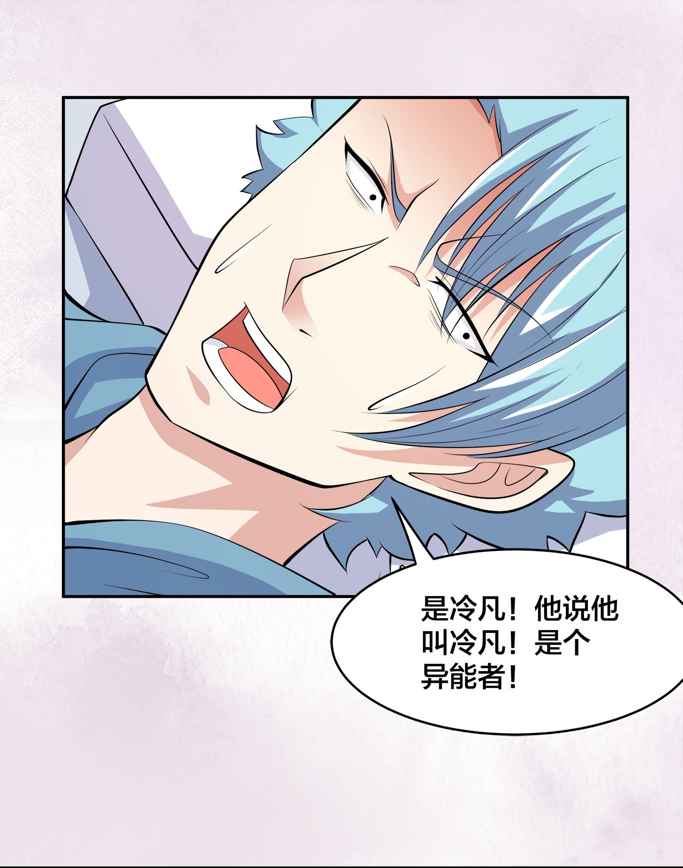 修仙之人在都市134 第133话 合理的怀疑