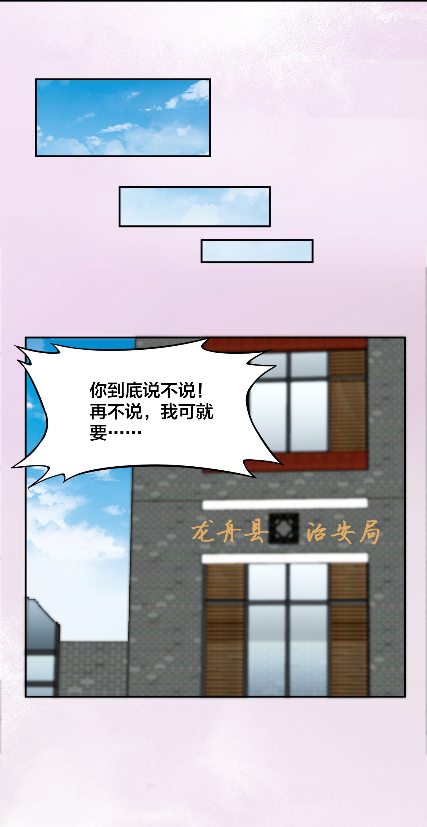 修仙之人在都市134 第133话 合理的怀疑