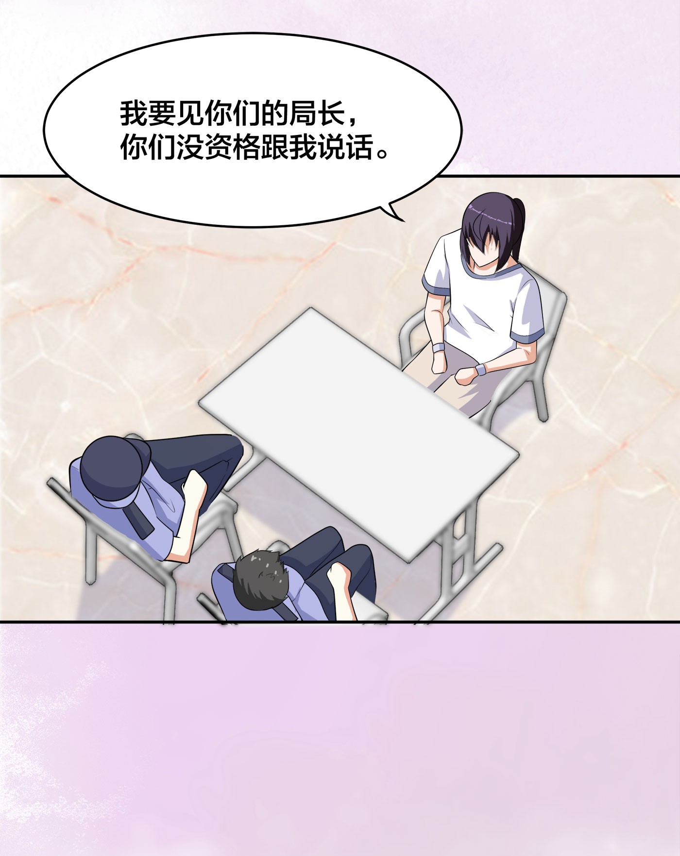 修仙之人在都市134 第133话 合理的怀疑