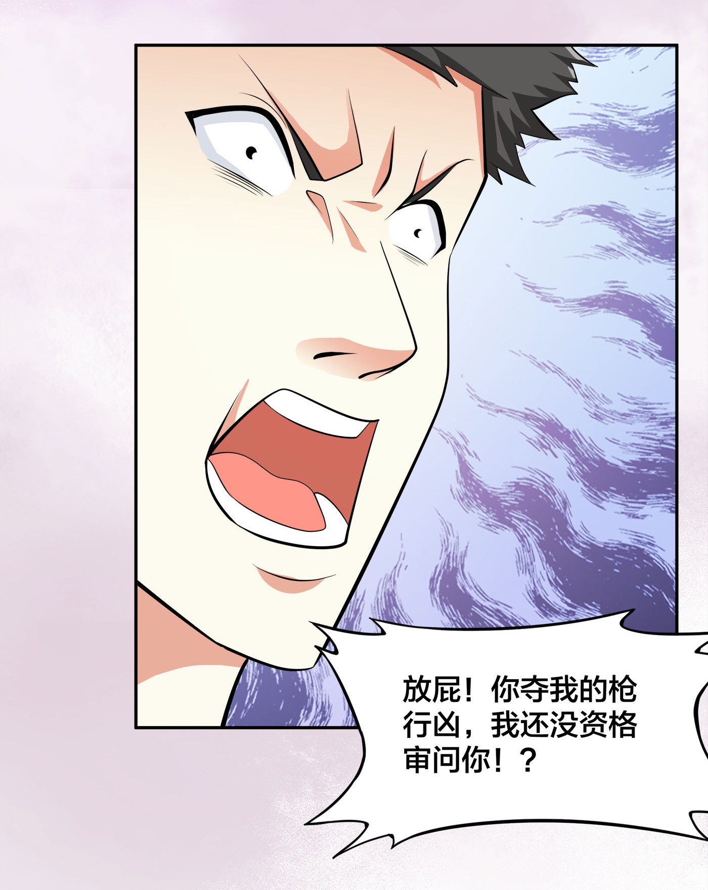 修仙之人在都市134 第133话 合理的怀疑