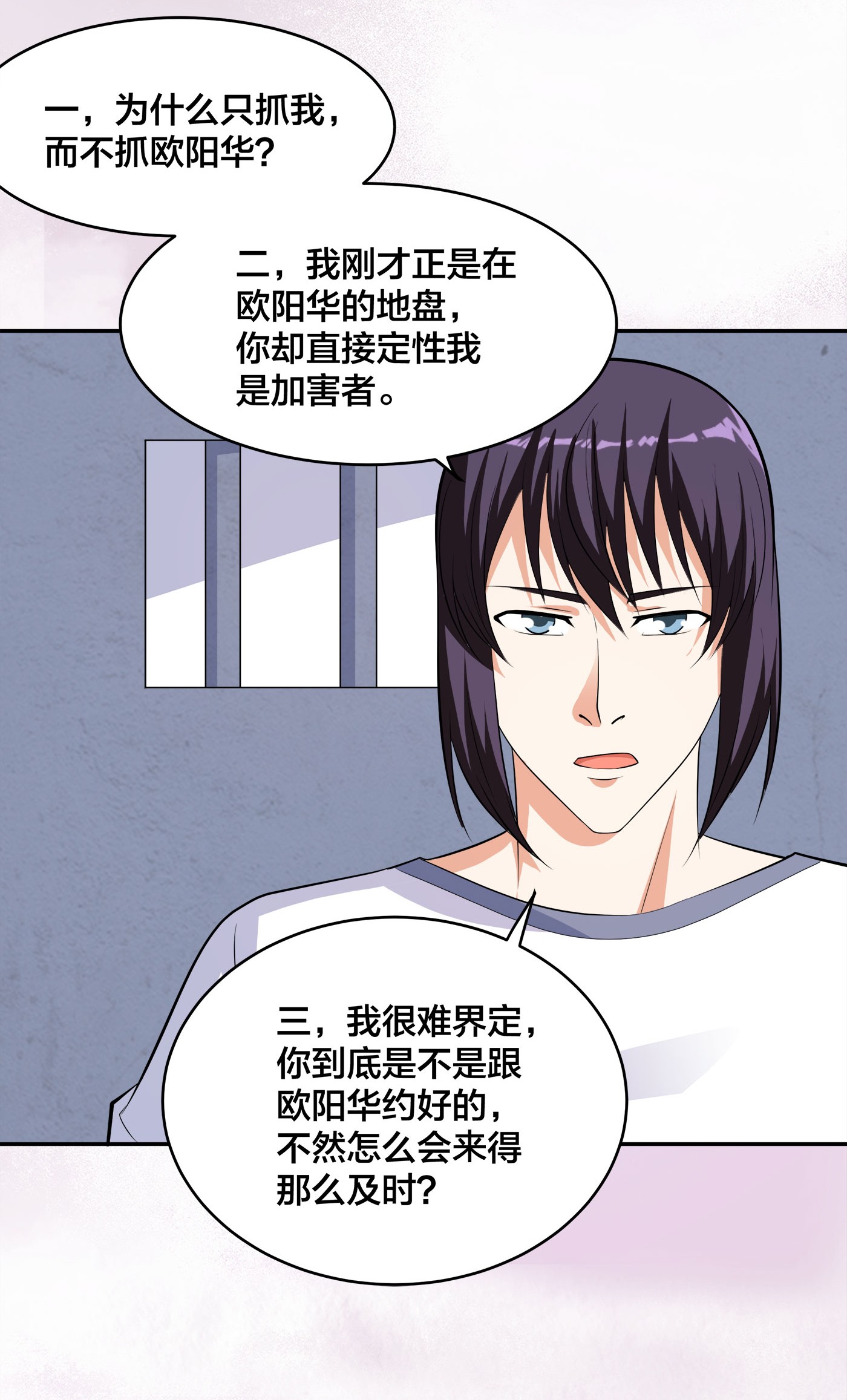 修仙之人在都市134 第133话 合理的怀疑