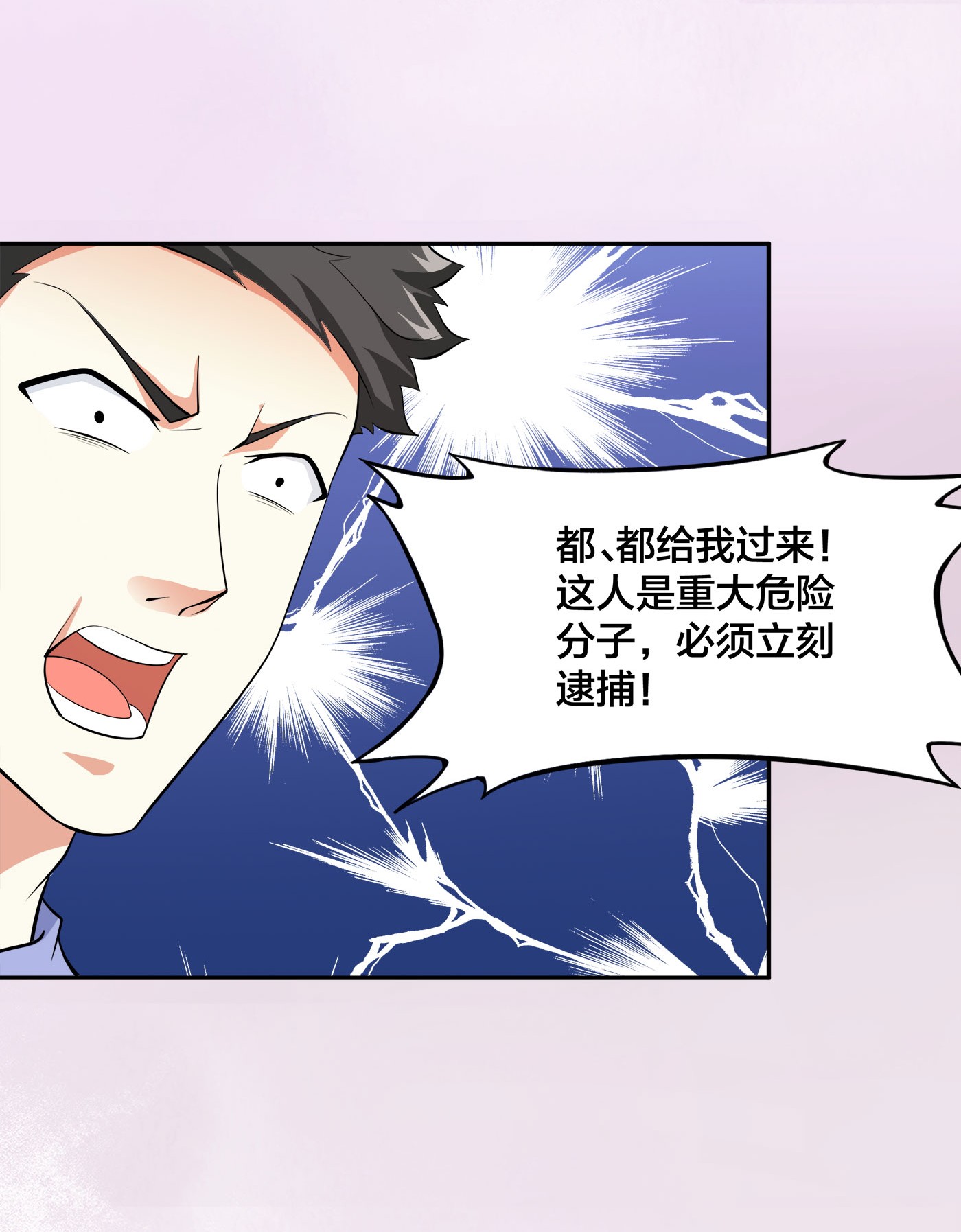 修仙之人在都市134 第133话 合理的怀疑