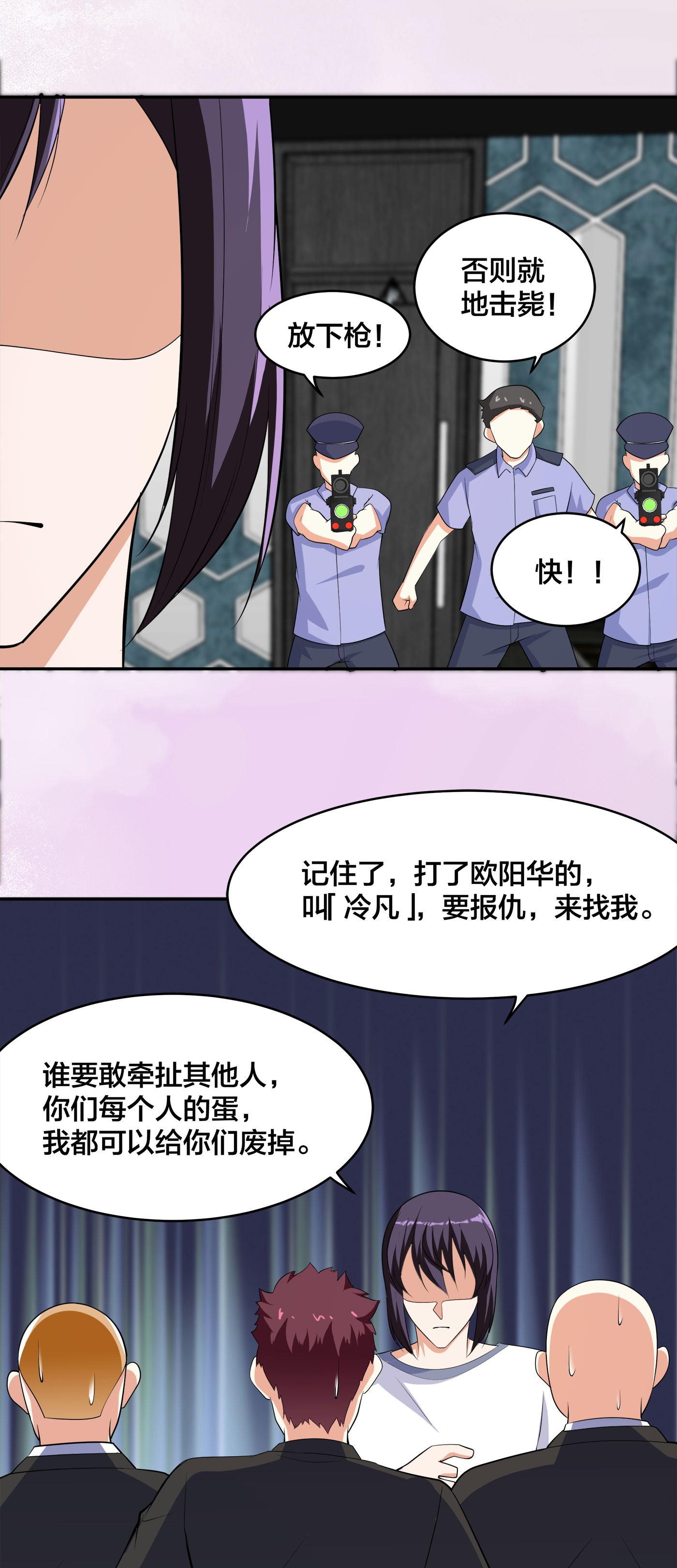 修仙之人在都市134 第133话 合理的怀疑