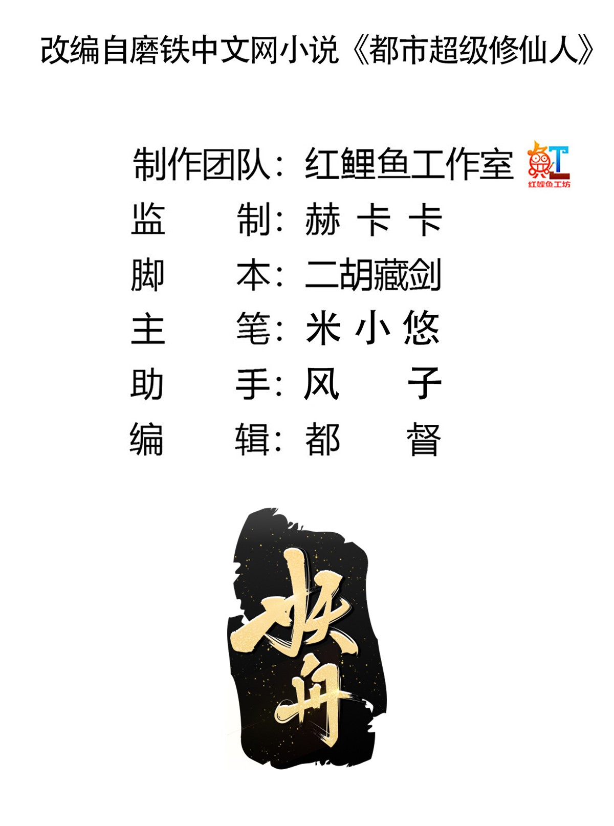 修仙之人在都市135 第134话 凡尔赛级理解