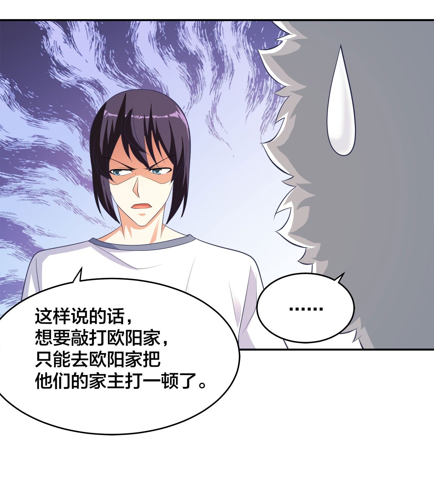 修仙之人在都市135 第134话 凡尔赛级理解