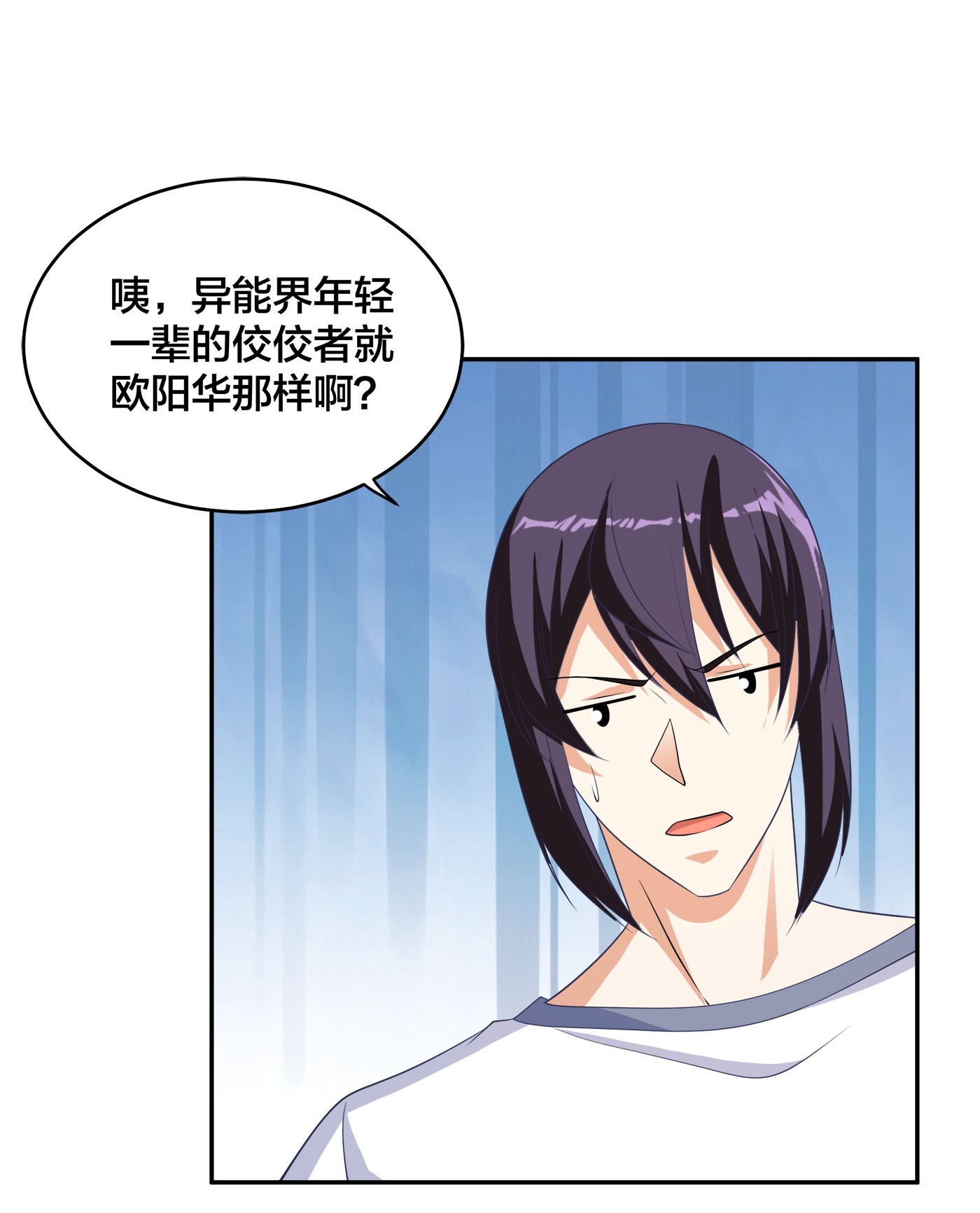 修仙之人在都市135 第134话 凡尔赛级理解
