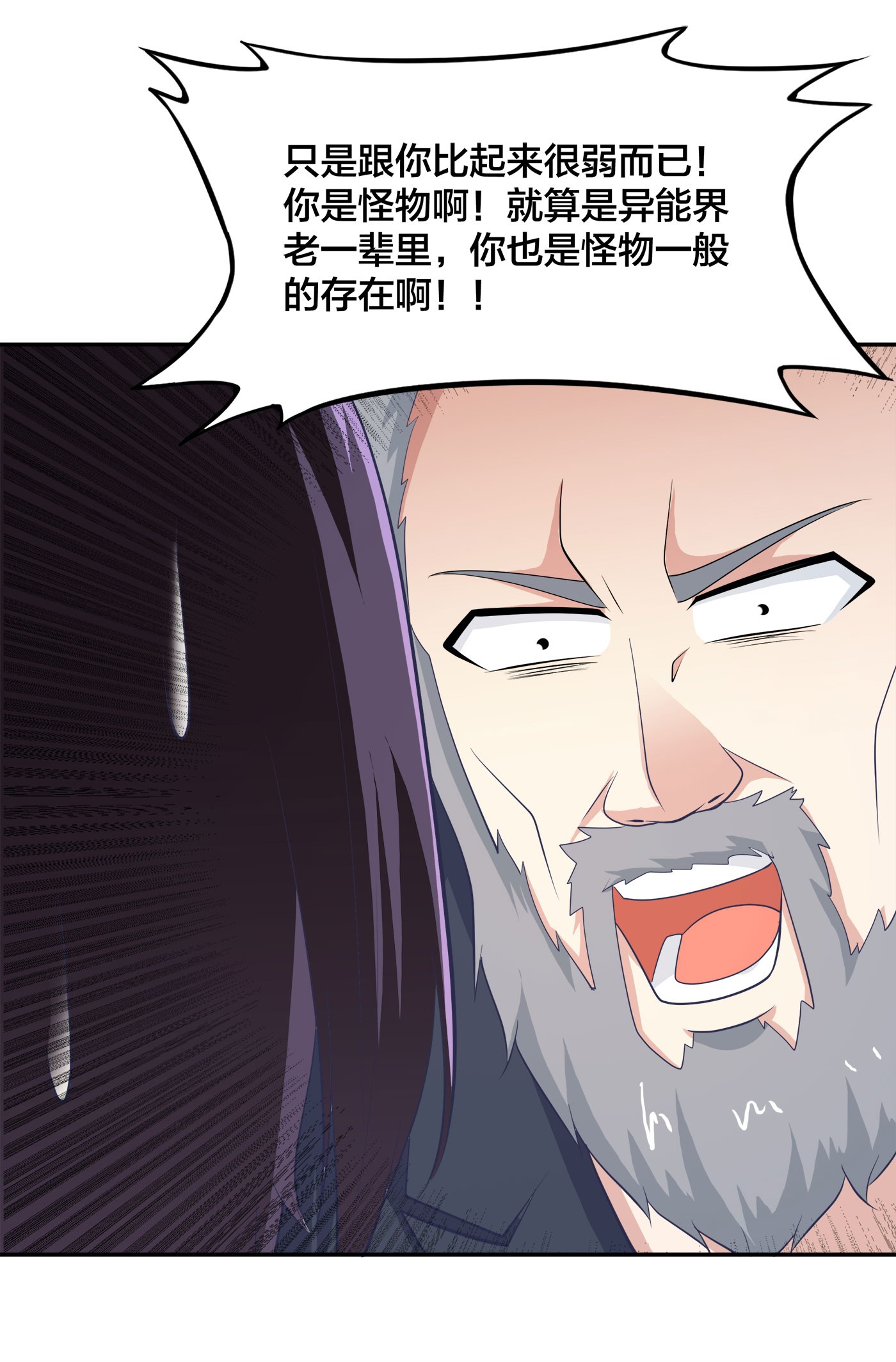 修仙之人在都市135 第134话 凡尔赛级理解