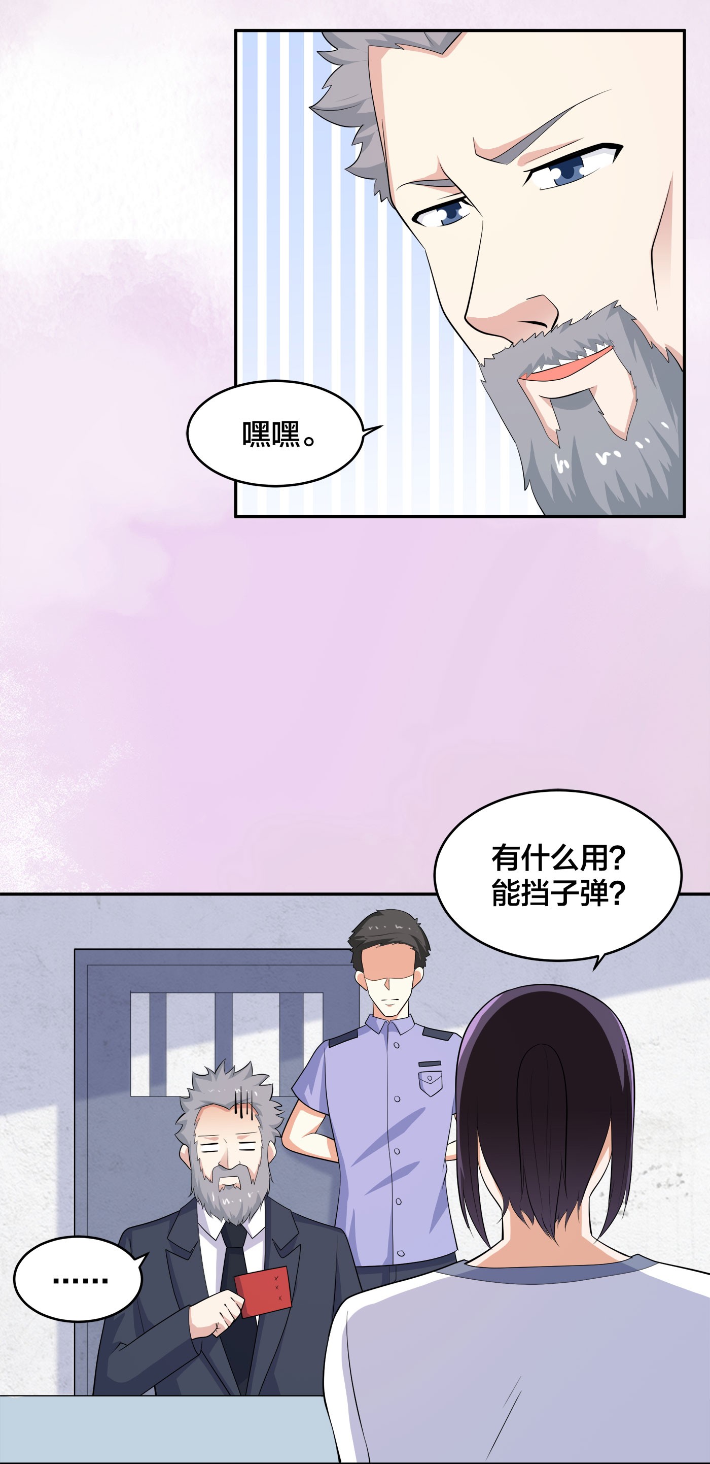 修仙之人在都市135 第134话 凡尔赛级理解