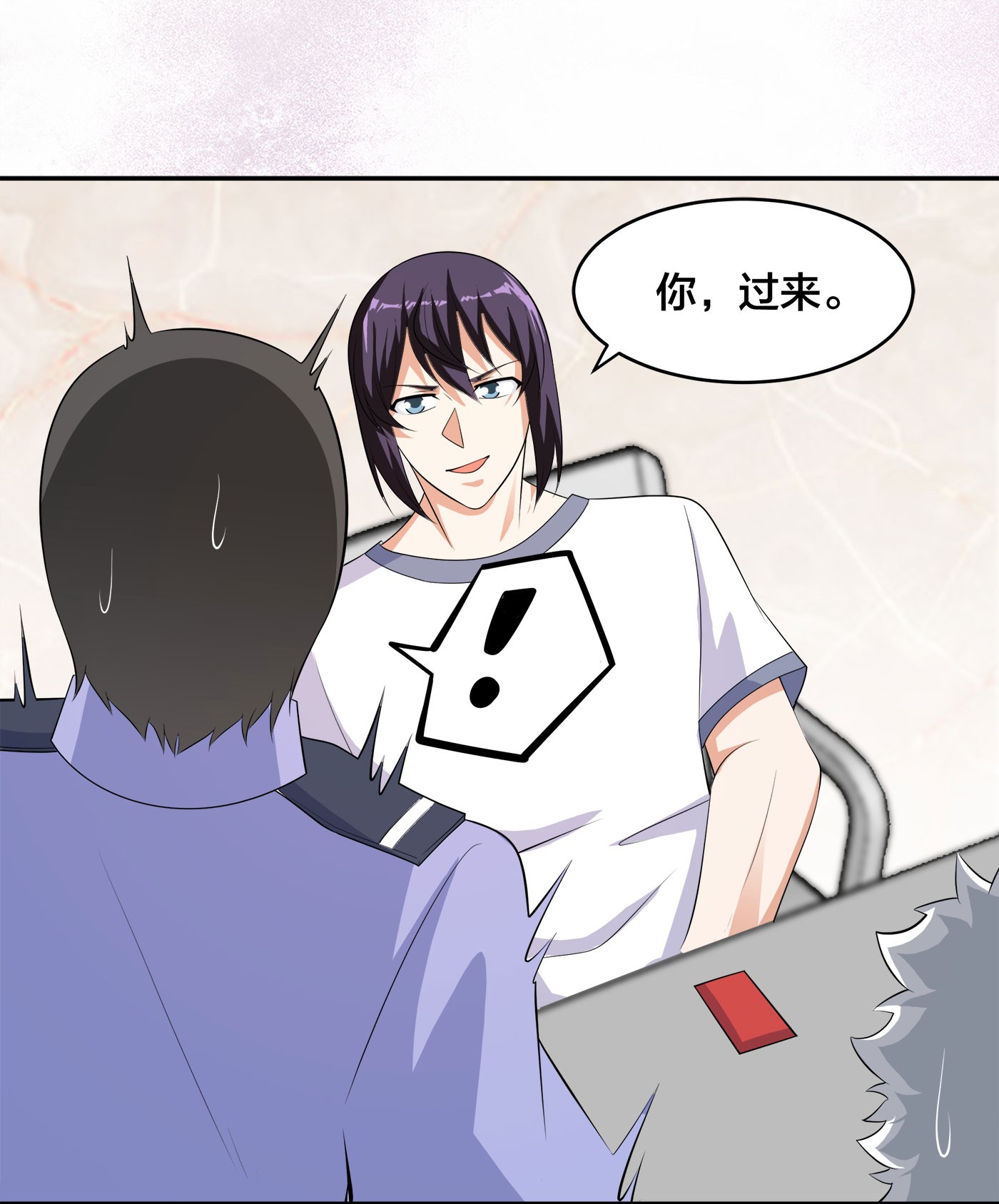 修仙之人在都市135 第134话 凡尔赛级理解