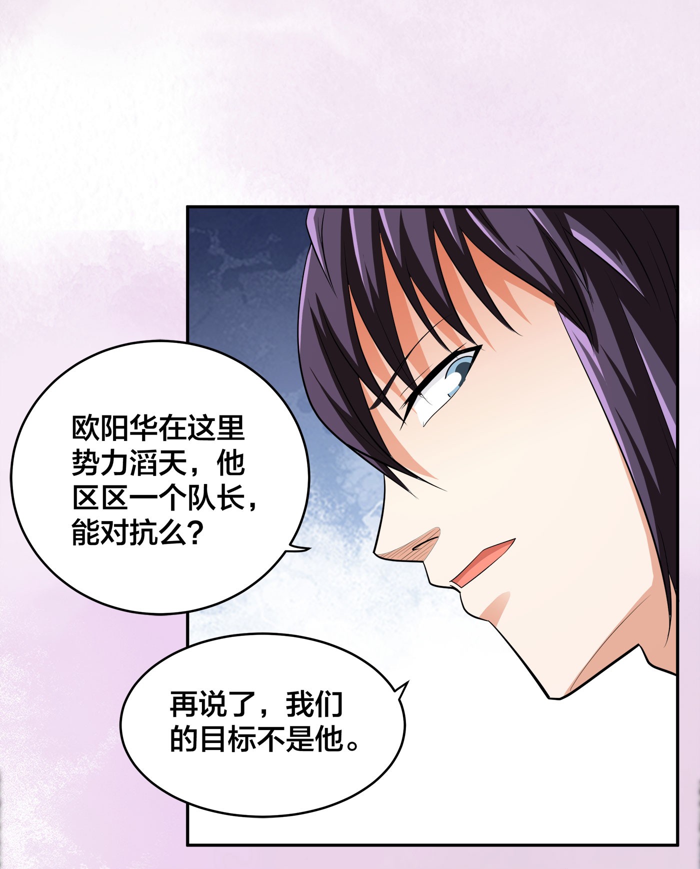 修仙之人在都市135 第134话 凡尔赛级理解