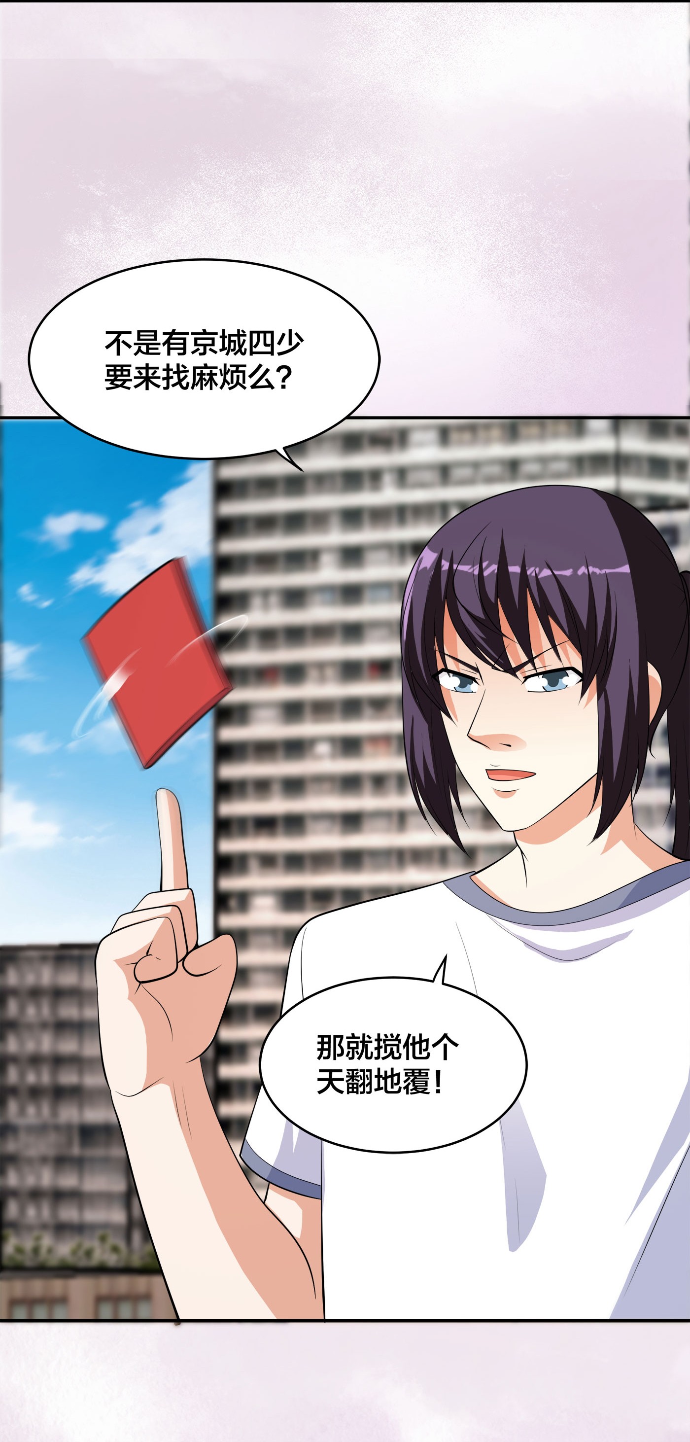 修仙之人在都市135 第134话 凡尔赛级理解