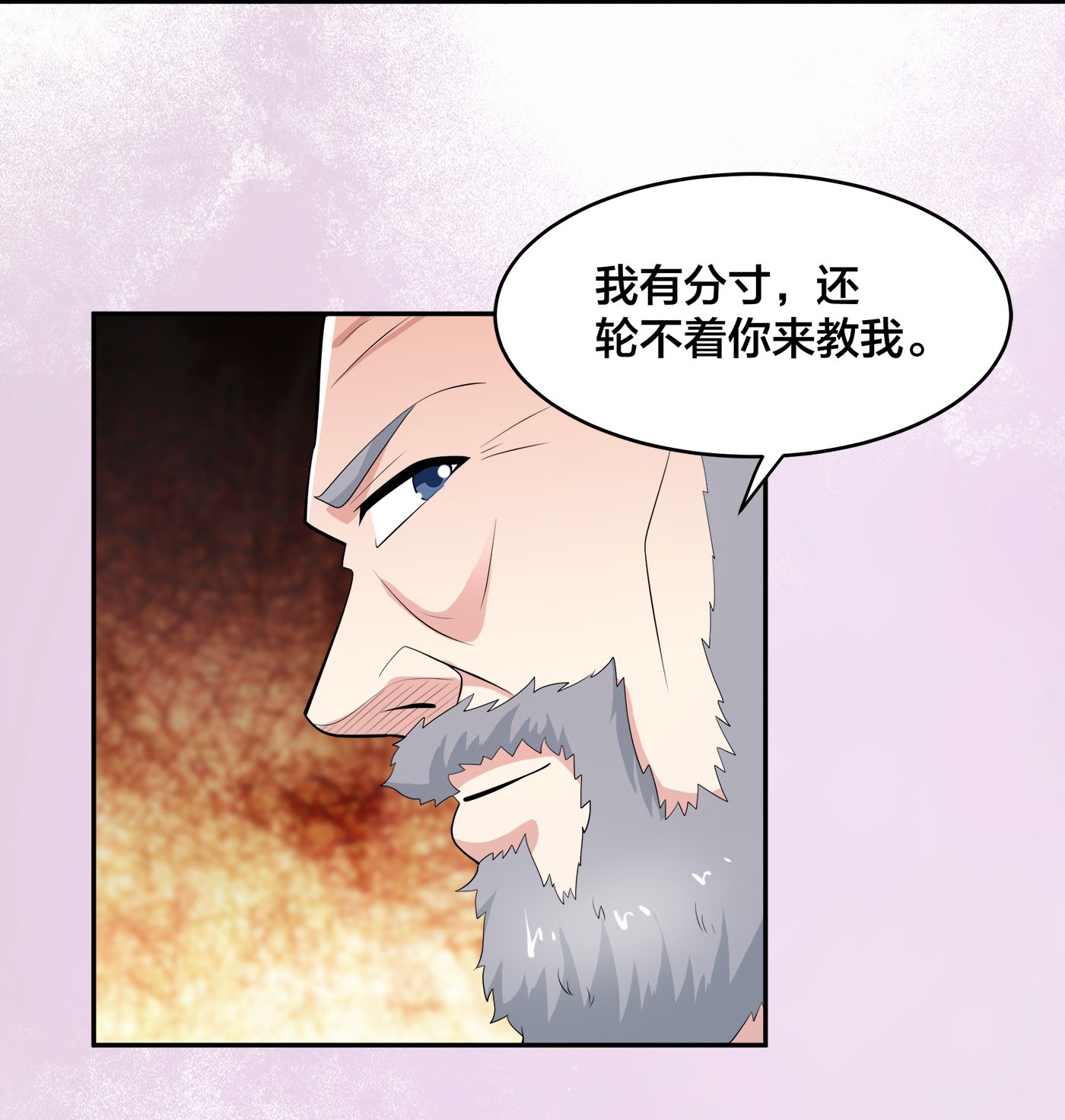 修仙之人在都市135 第134话 凡尔赛级理解