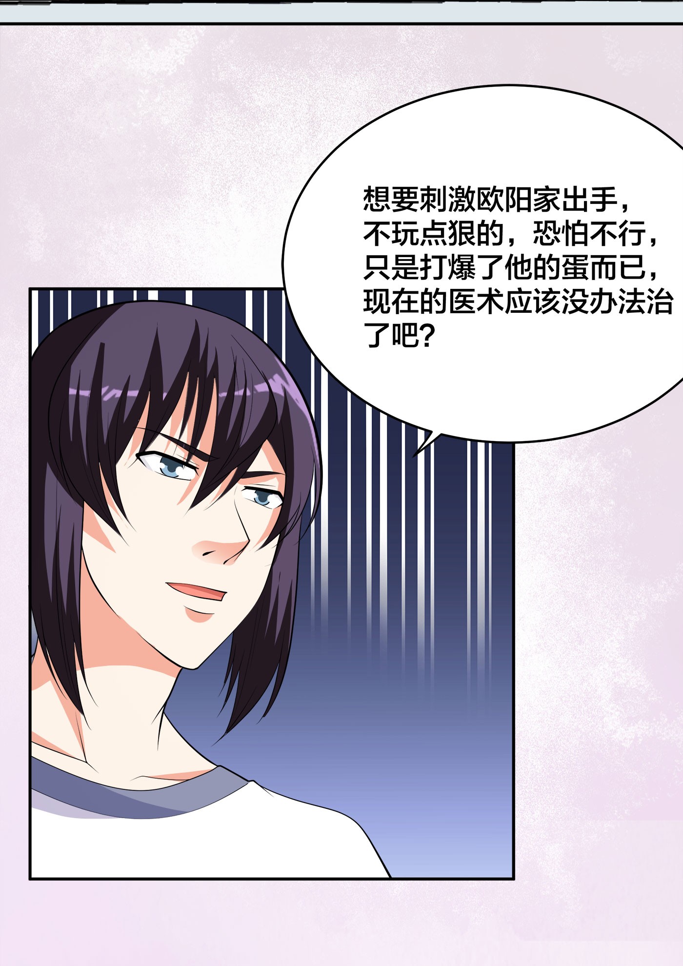 修仙之人在都市135 第134话 凡尔赛级理解