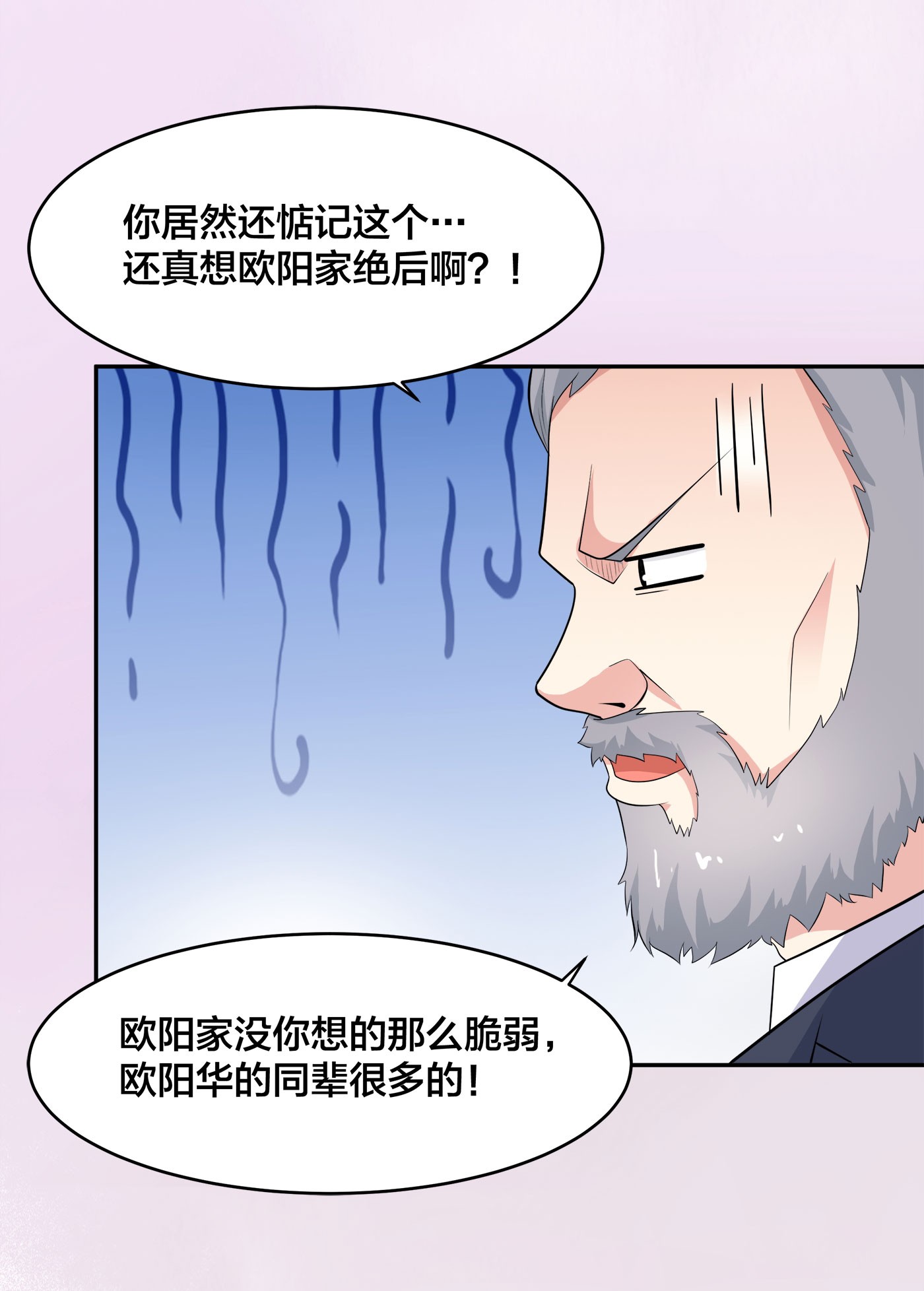 修仙之人在都市135 第134话 凡尔赛级理解