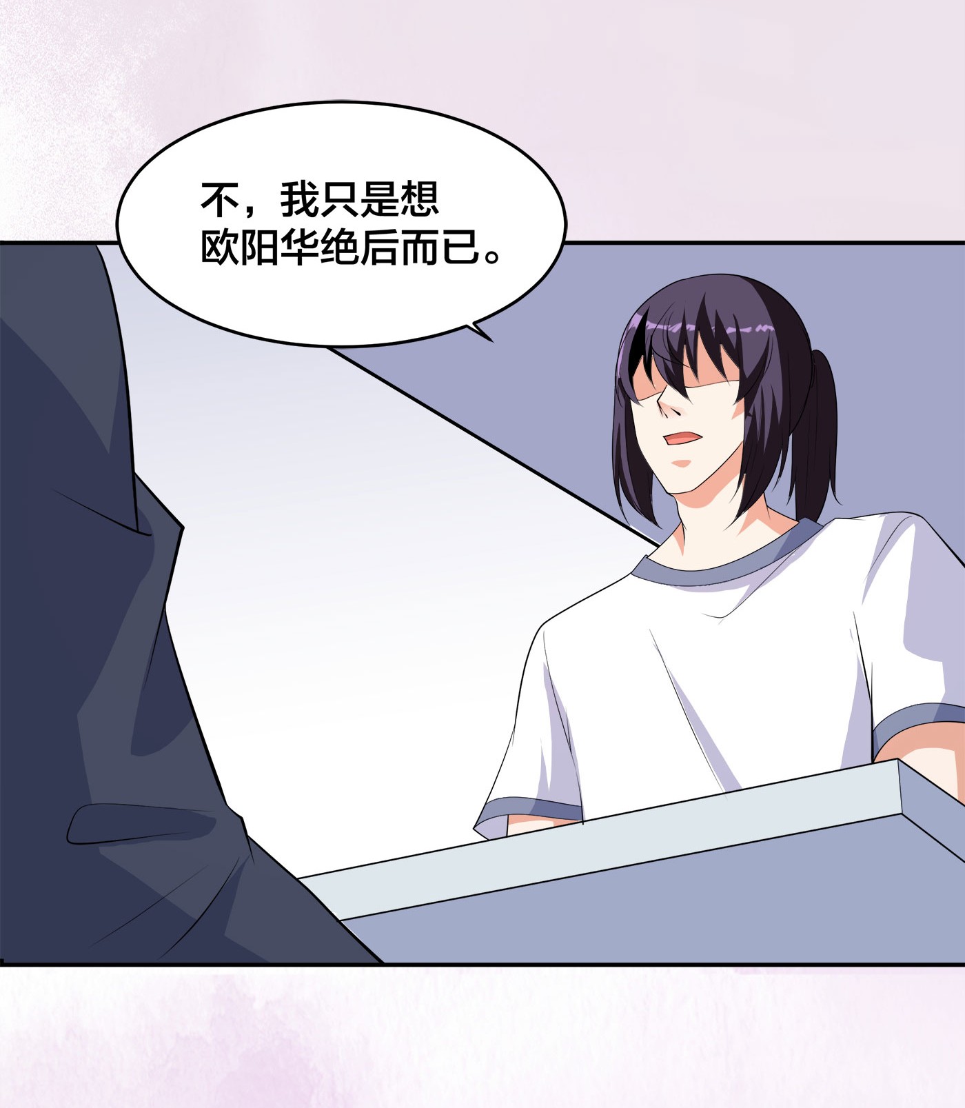 修仙之人在都市135 第134话 凡尔赛级理解