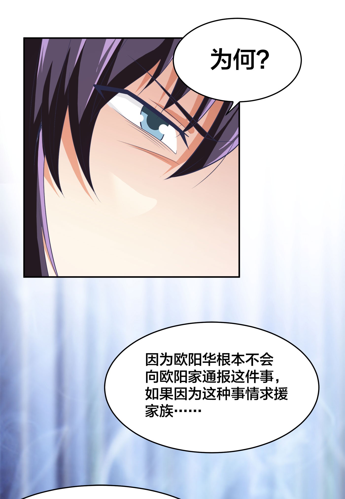 修仙之人在都市135 第134话 凡尔赛级理解