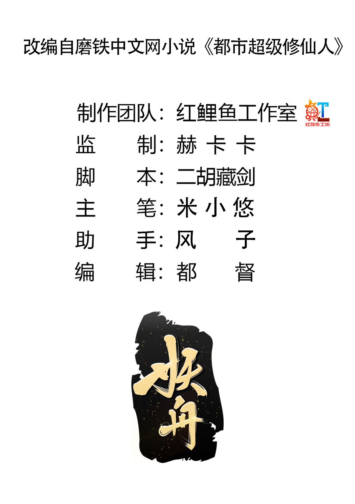 修仙之人在都市136 第135话 跳楼很危险吗？