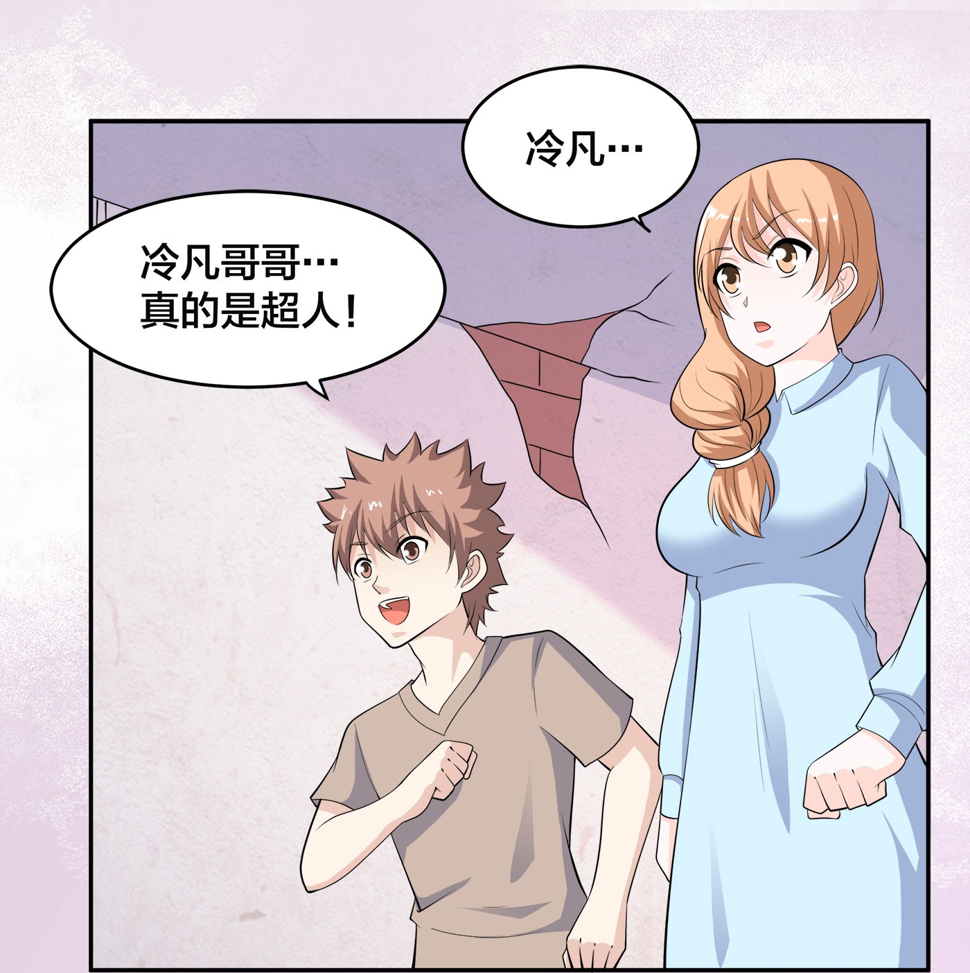 修仙之人在都市136 第135话 跳楼很危险吗？