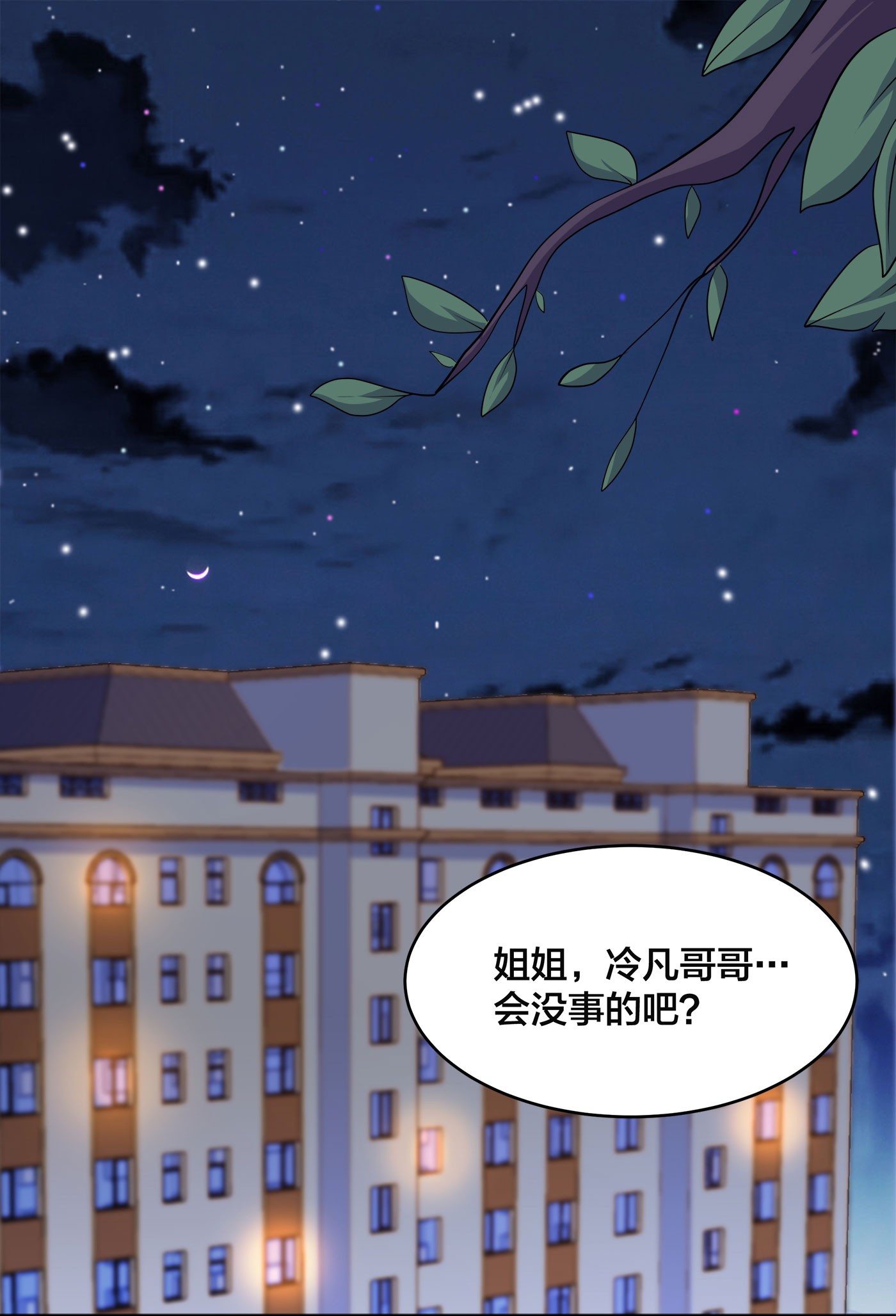 修仙之人在都市136 第135话 跳楼很危险吗？