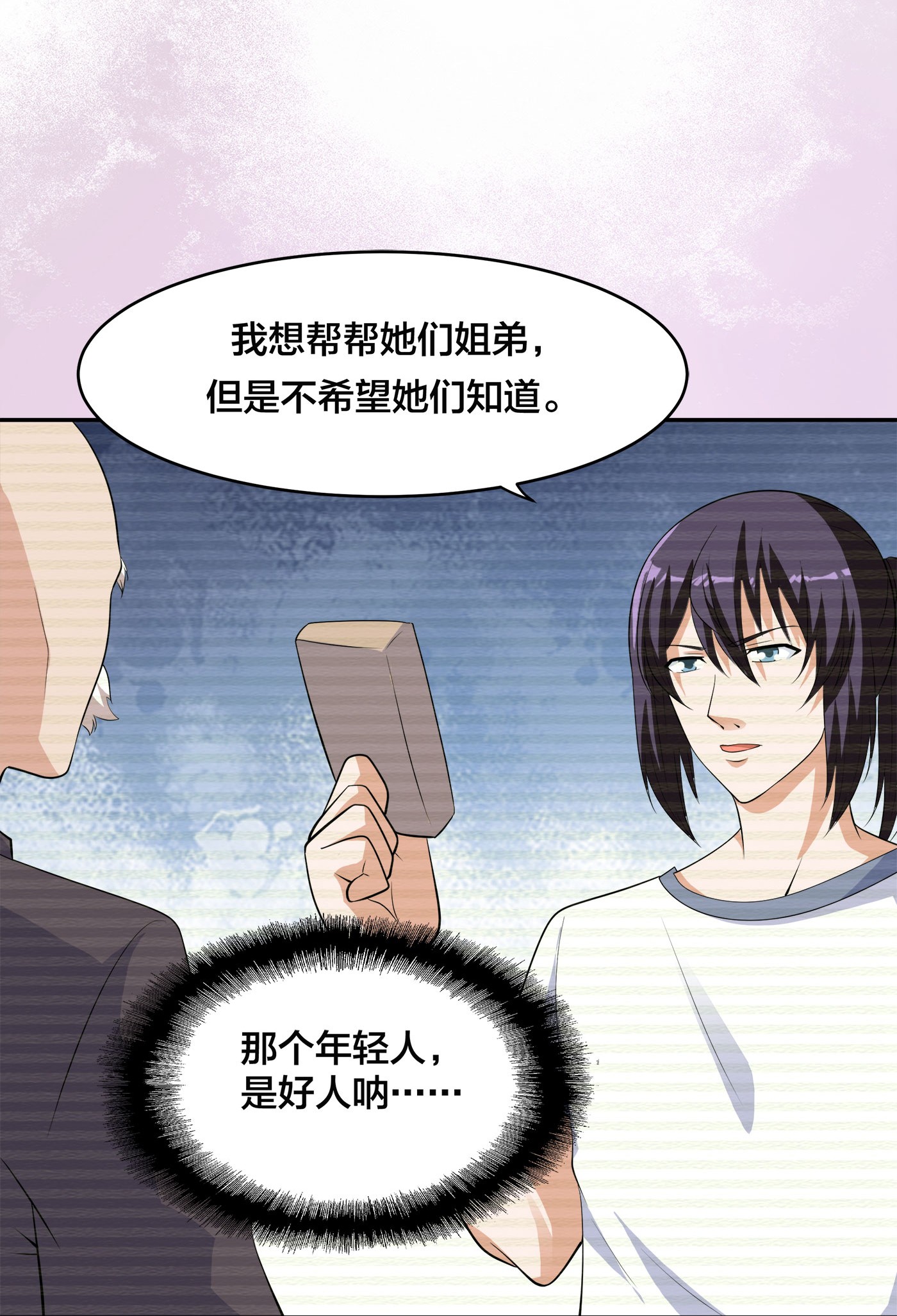 修仙之人在都市136 第135话 跳楼很危险吗？